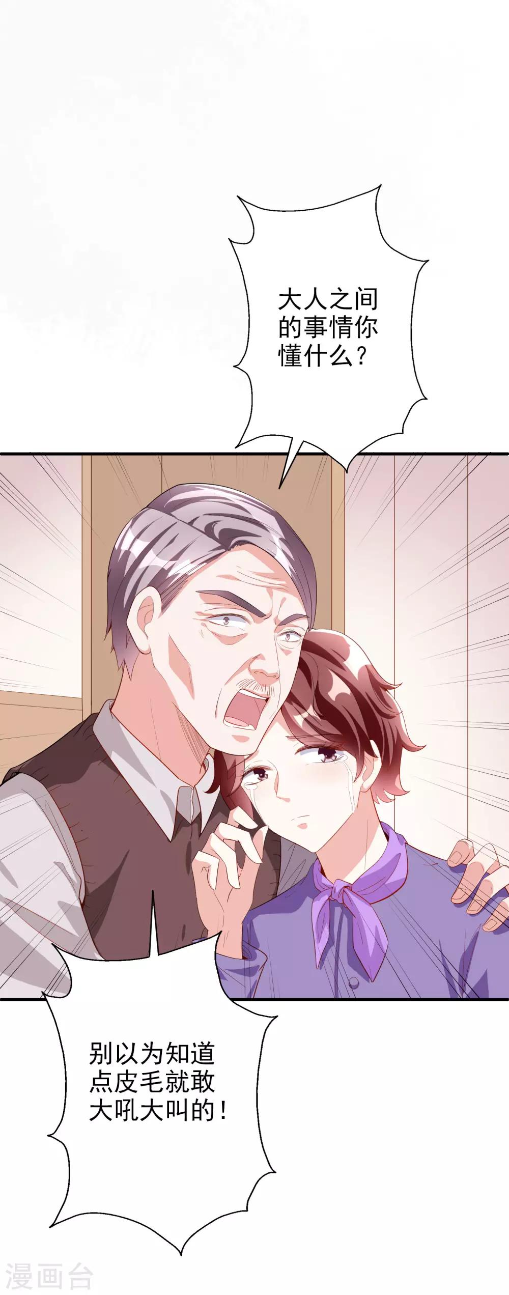 第47话2 莫家人35
