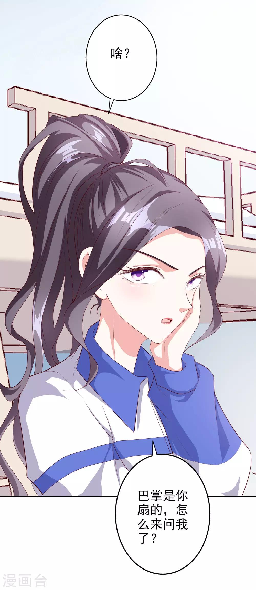 第47话2 莫家人4