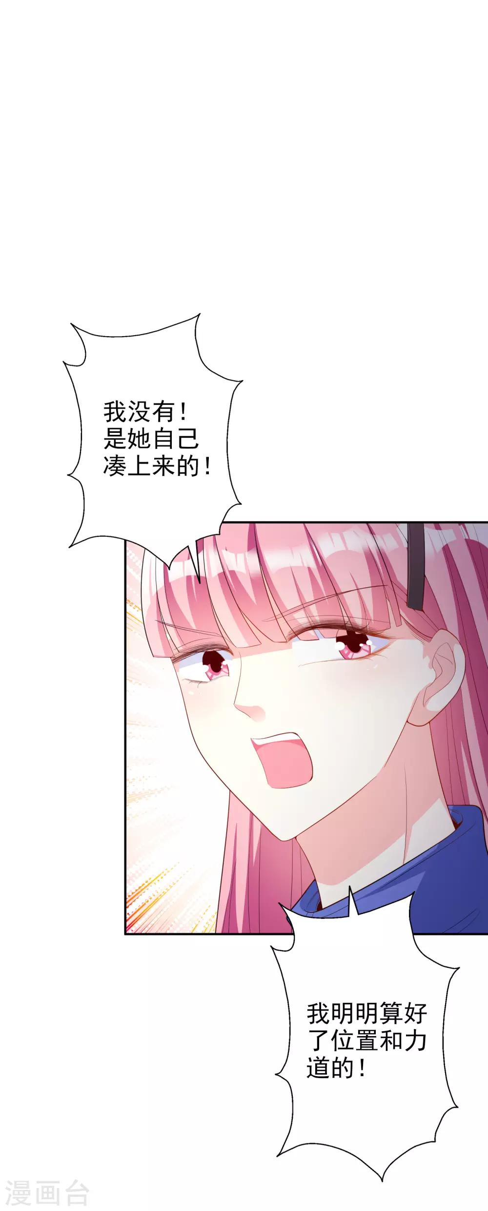 第47话2 莫家人7