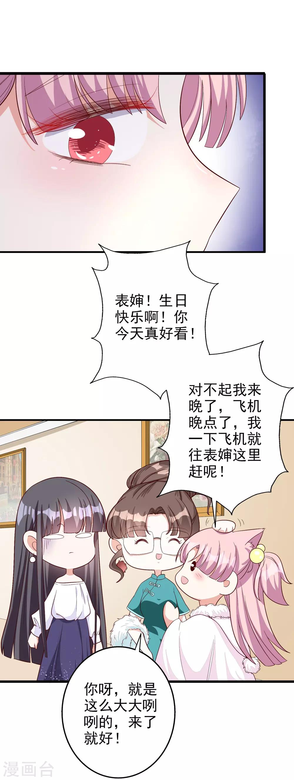 第49话 正面交锋16