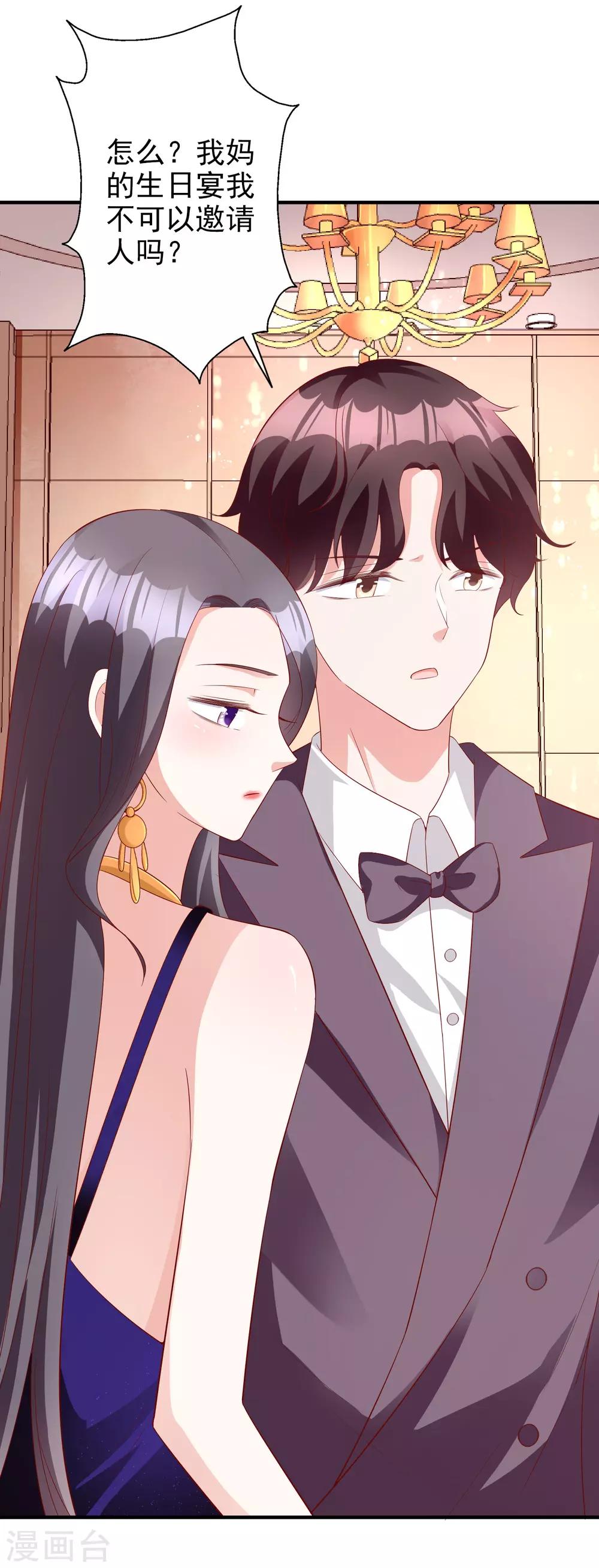 第49话 正面交锋32