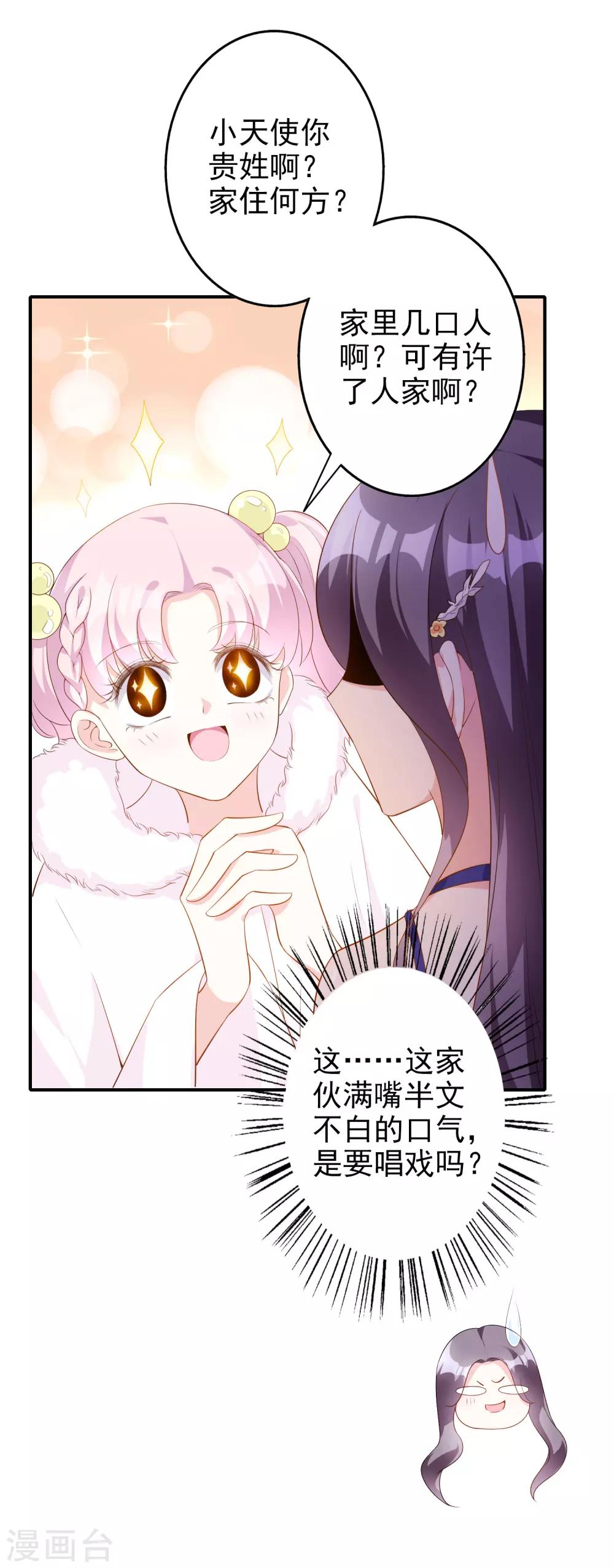 第50话 演技1