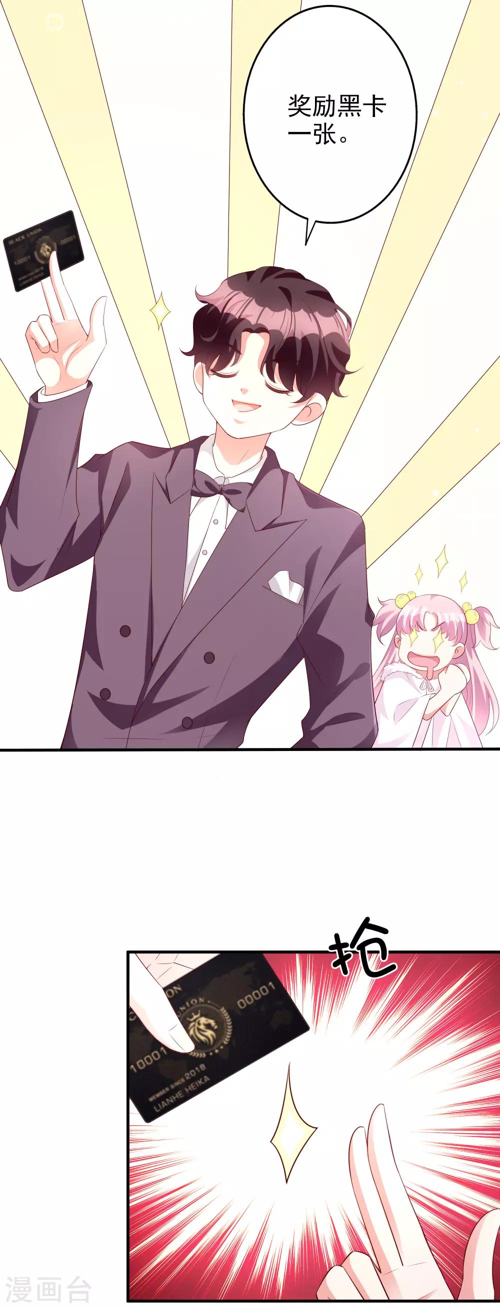 第50话 演技17