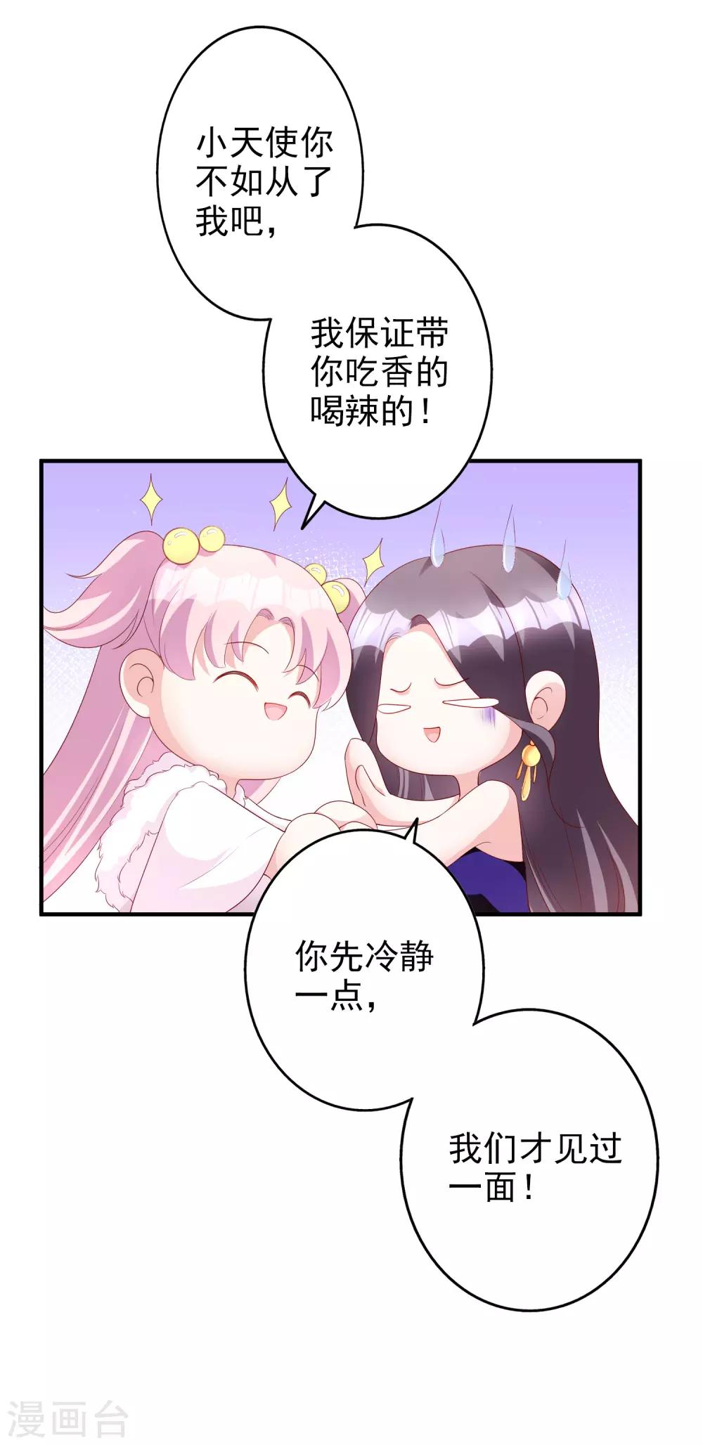 第50话 演技27