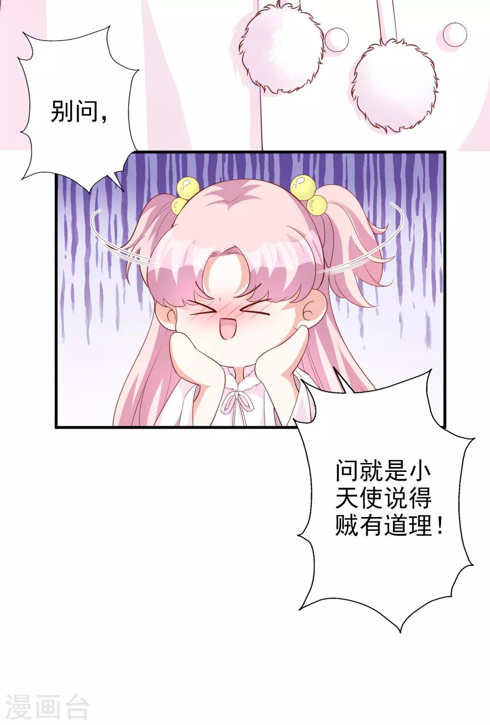 第50话 演技35