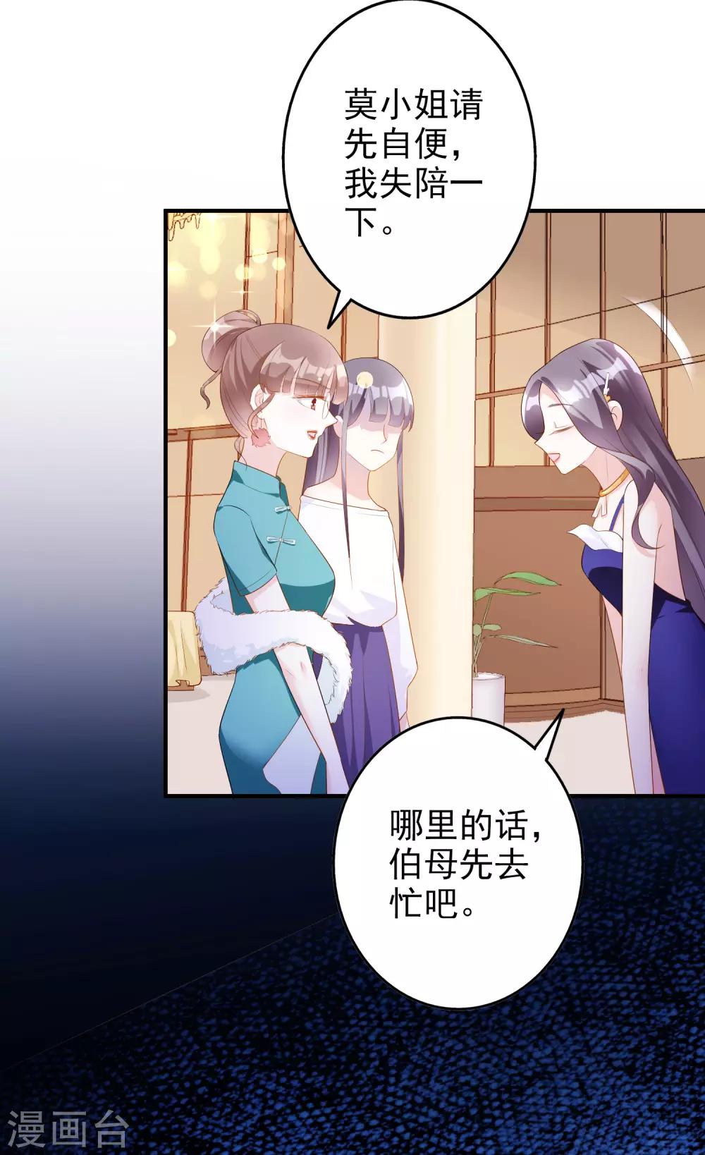 第50话 演技5
