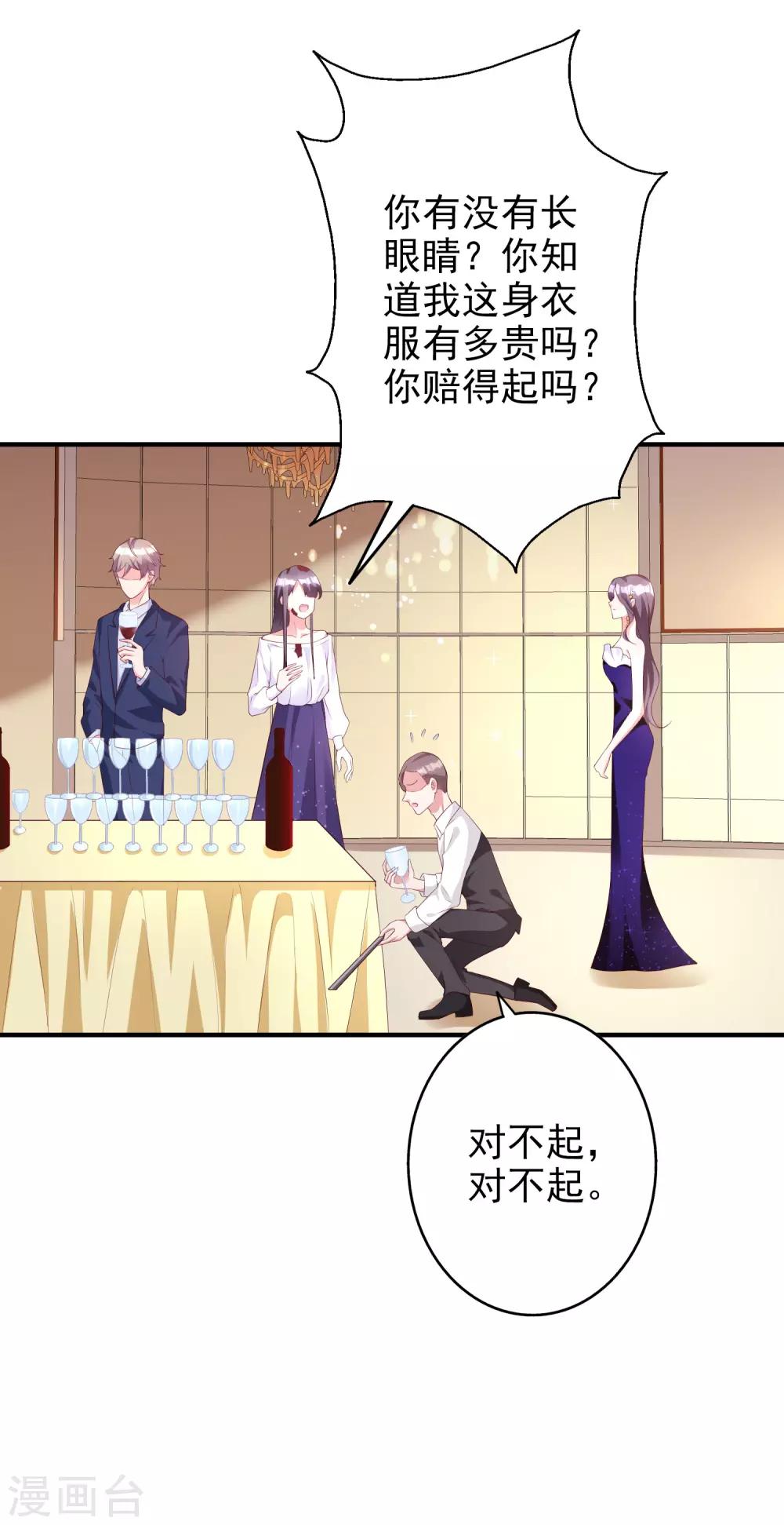 第52话 故技重施28