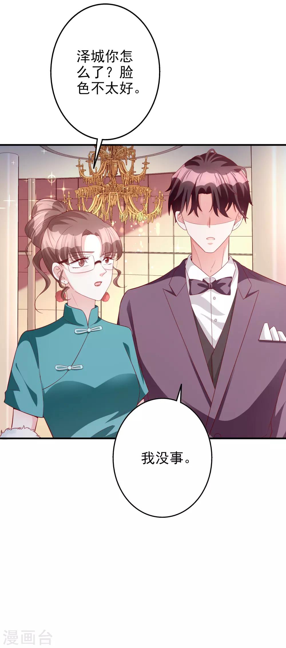 第53话 将计就计10