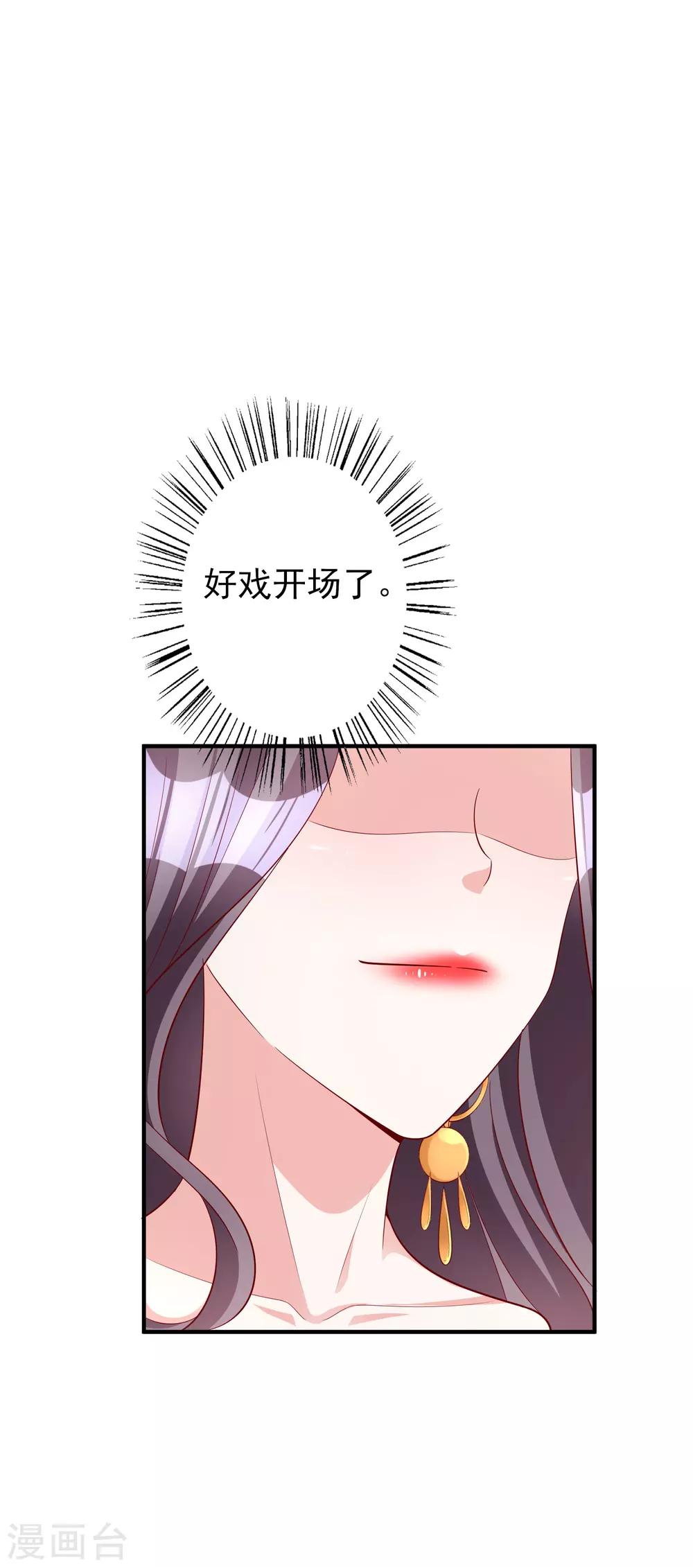 第53话 将计就计13