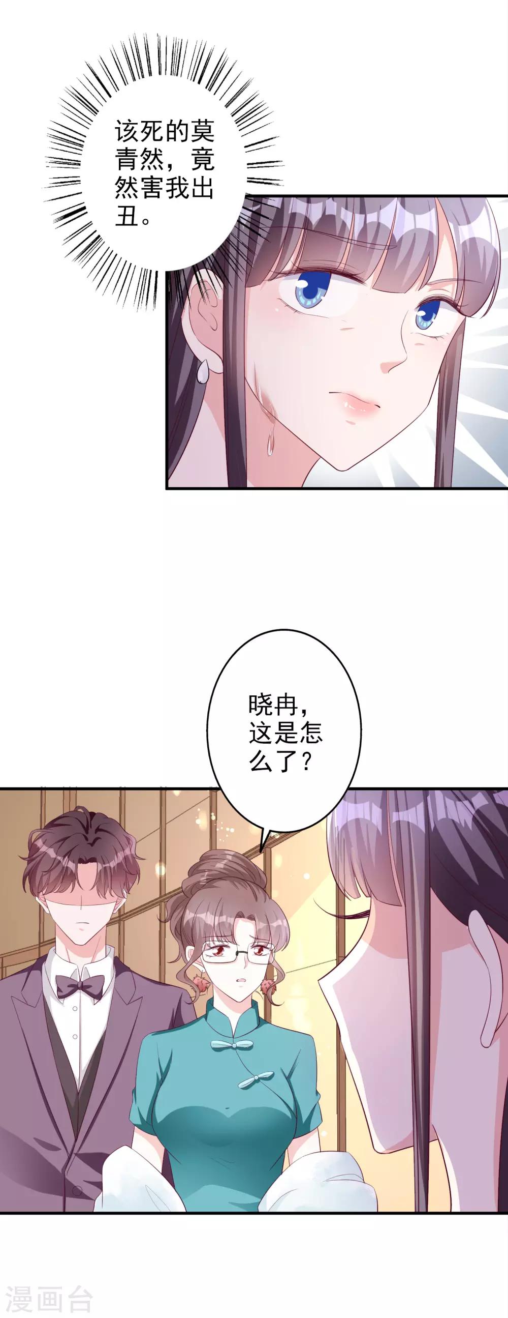 第53话 将计就计15