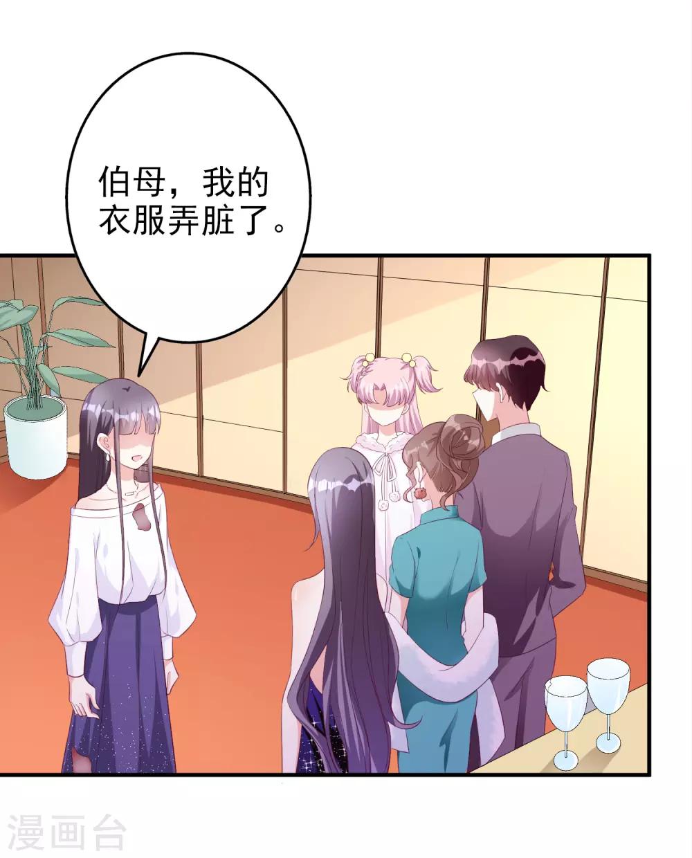 第53话 将计就计16