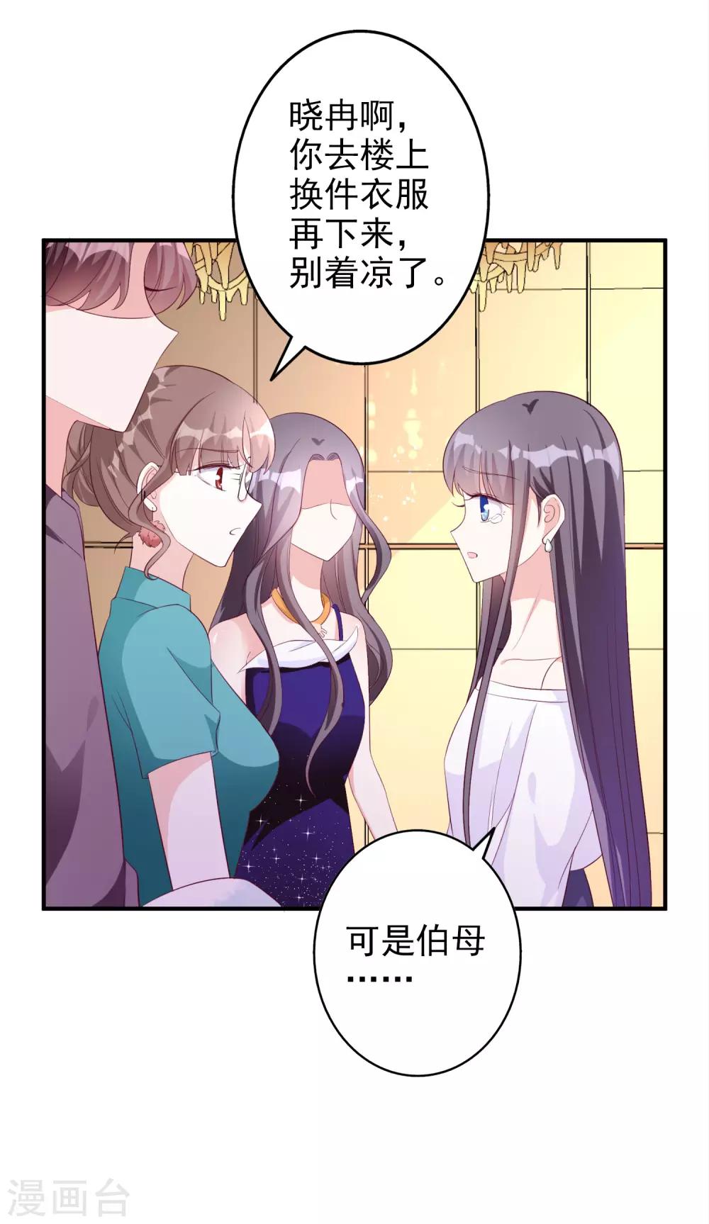 第53话 将计就计17