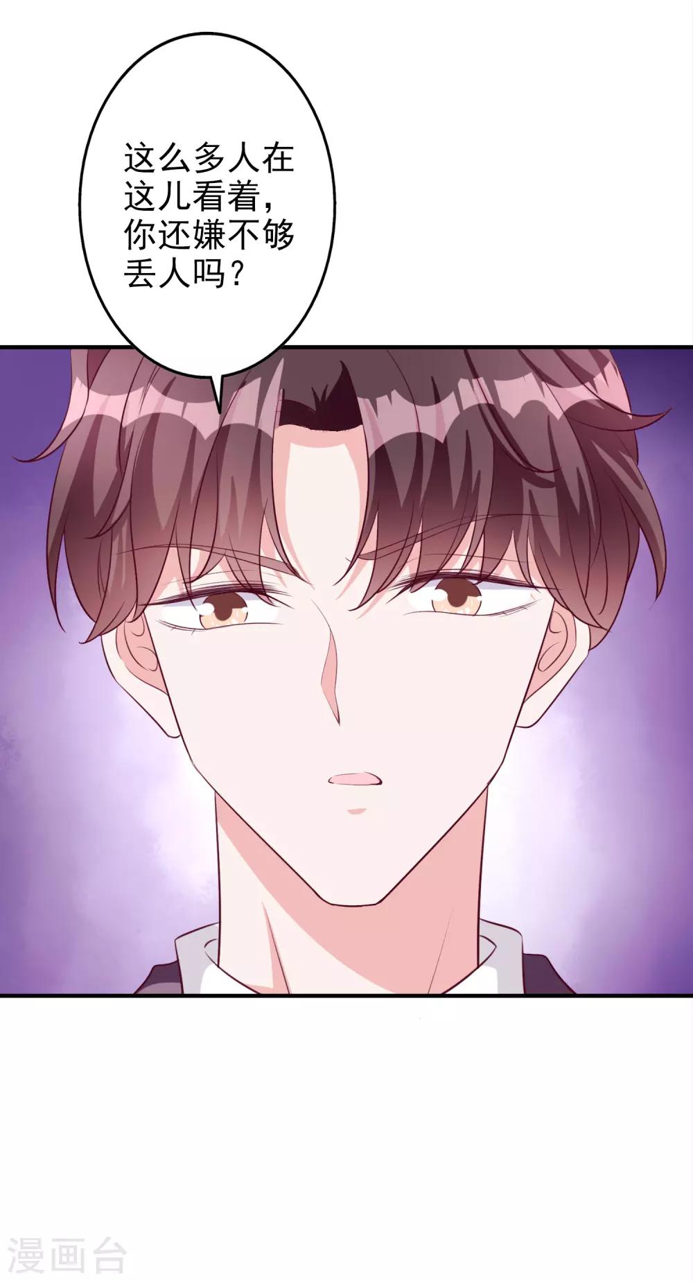 第53话 将计就计18