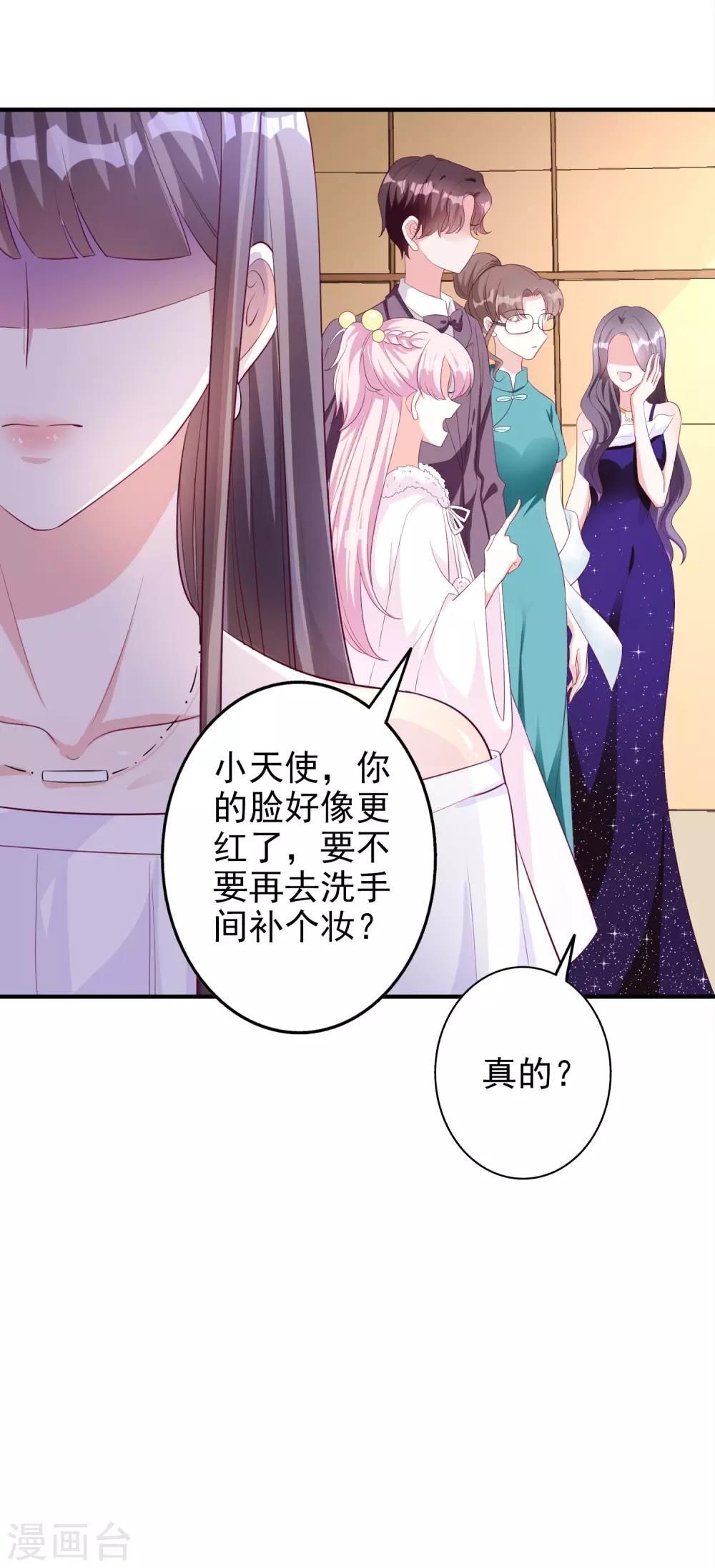 第53话 将计就计20