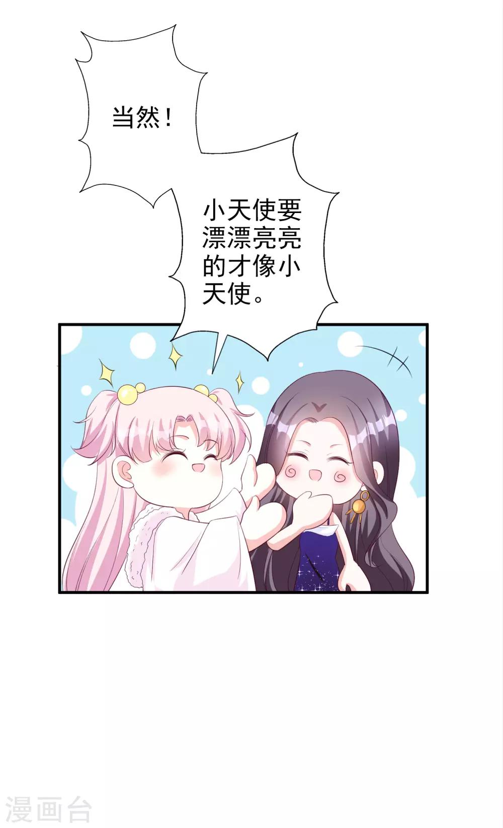 第53话 将计就计21