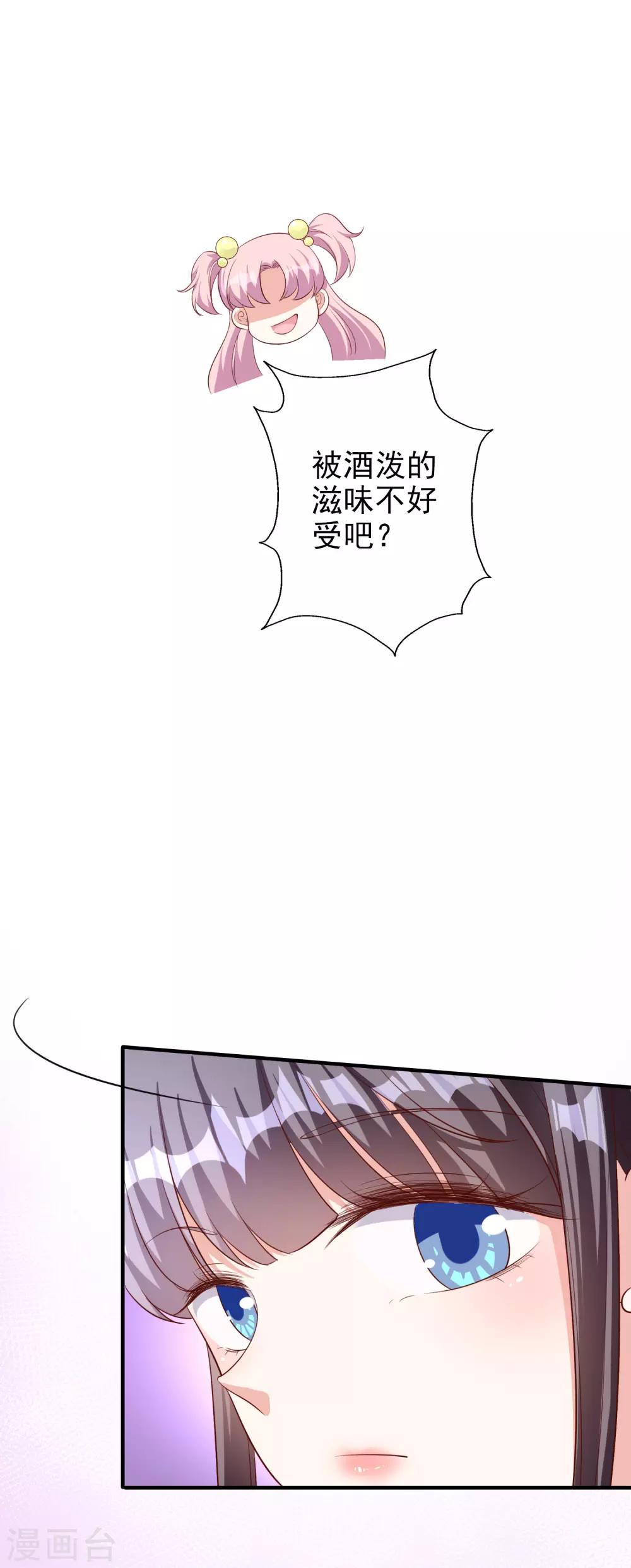 第53话 将计就计25