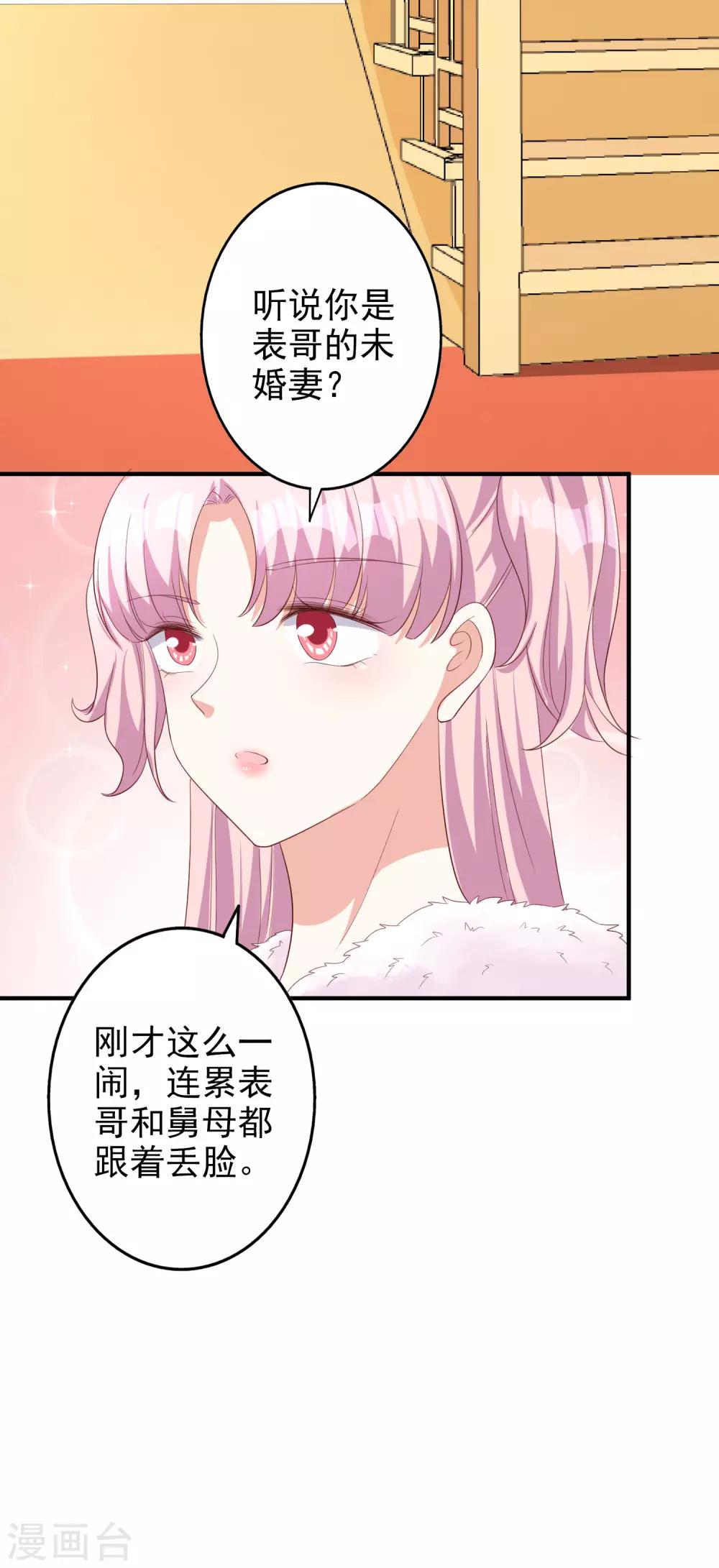 第53话 将计就计28