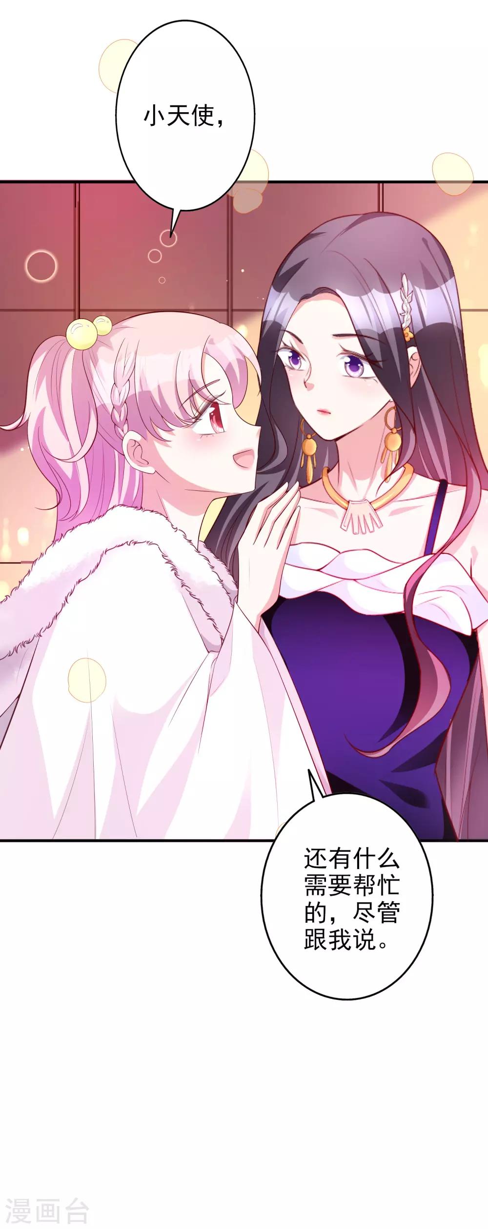 第53话 将计就计3
