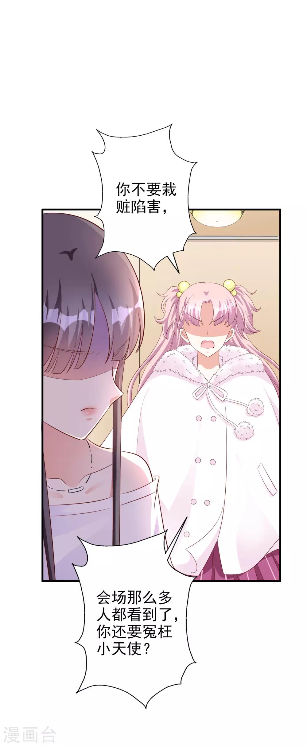 第53话 将计就计30