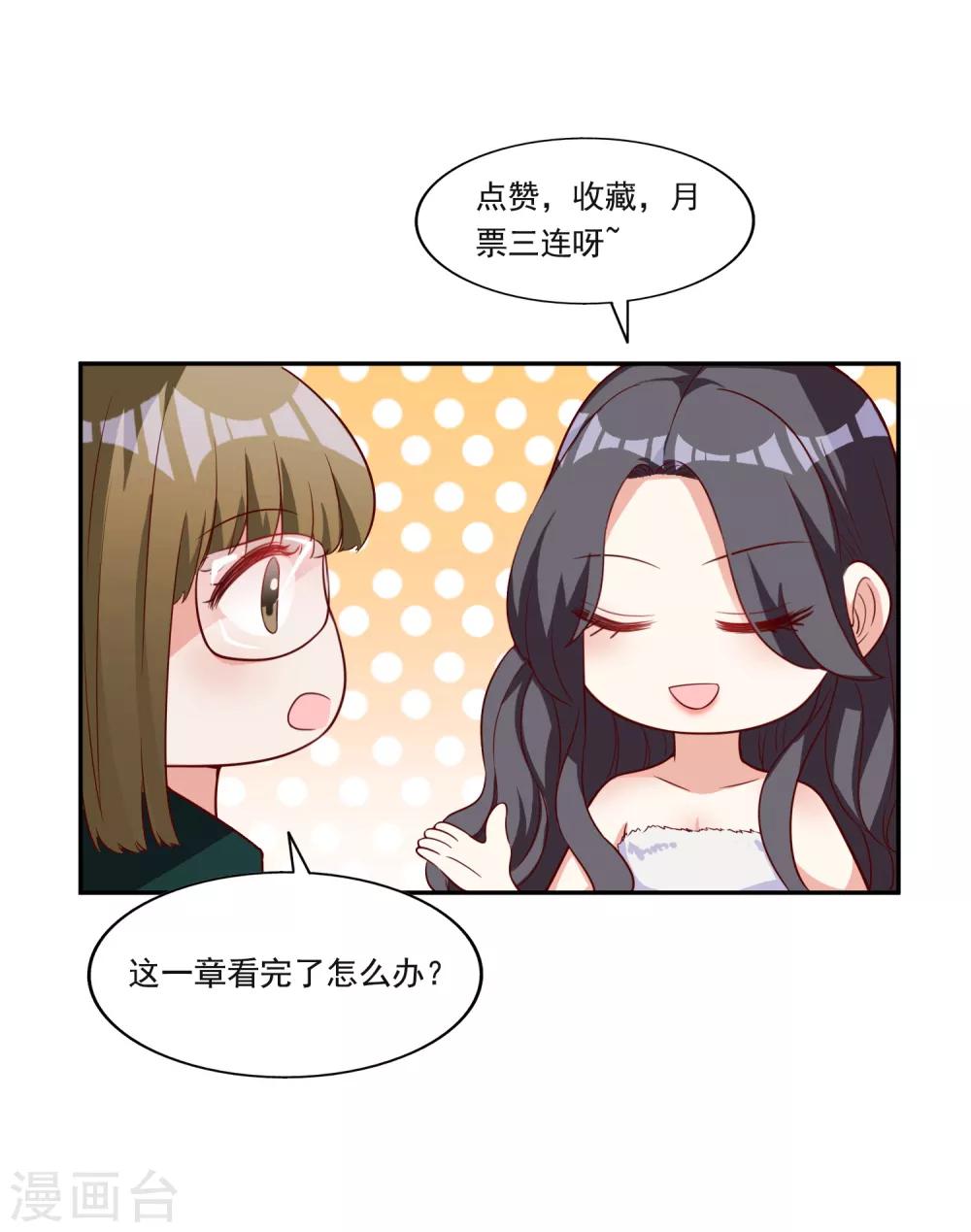 第53话 将计就计34