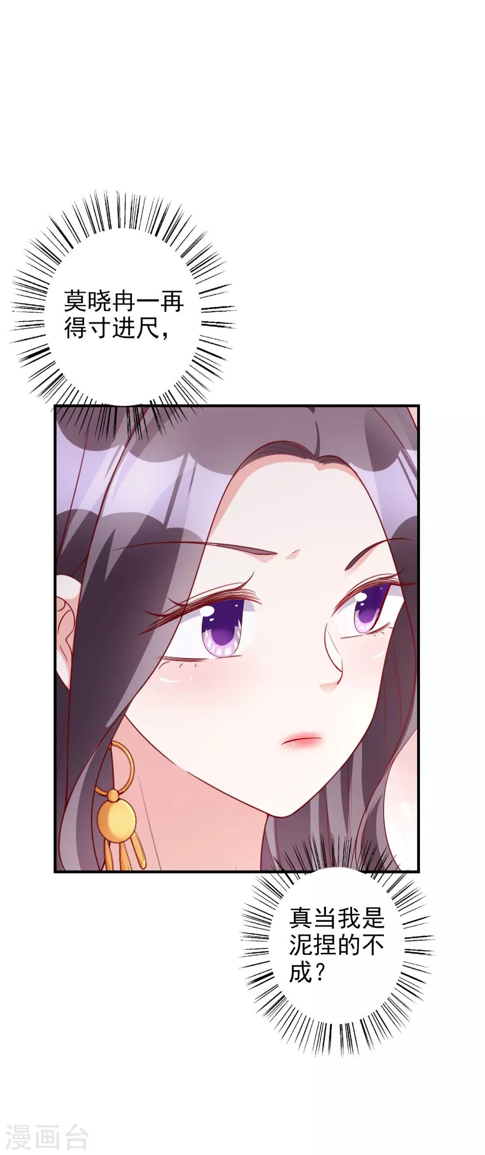 第53话 将计就计5