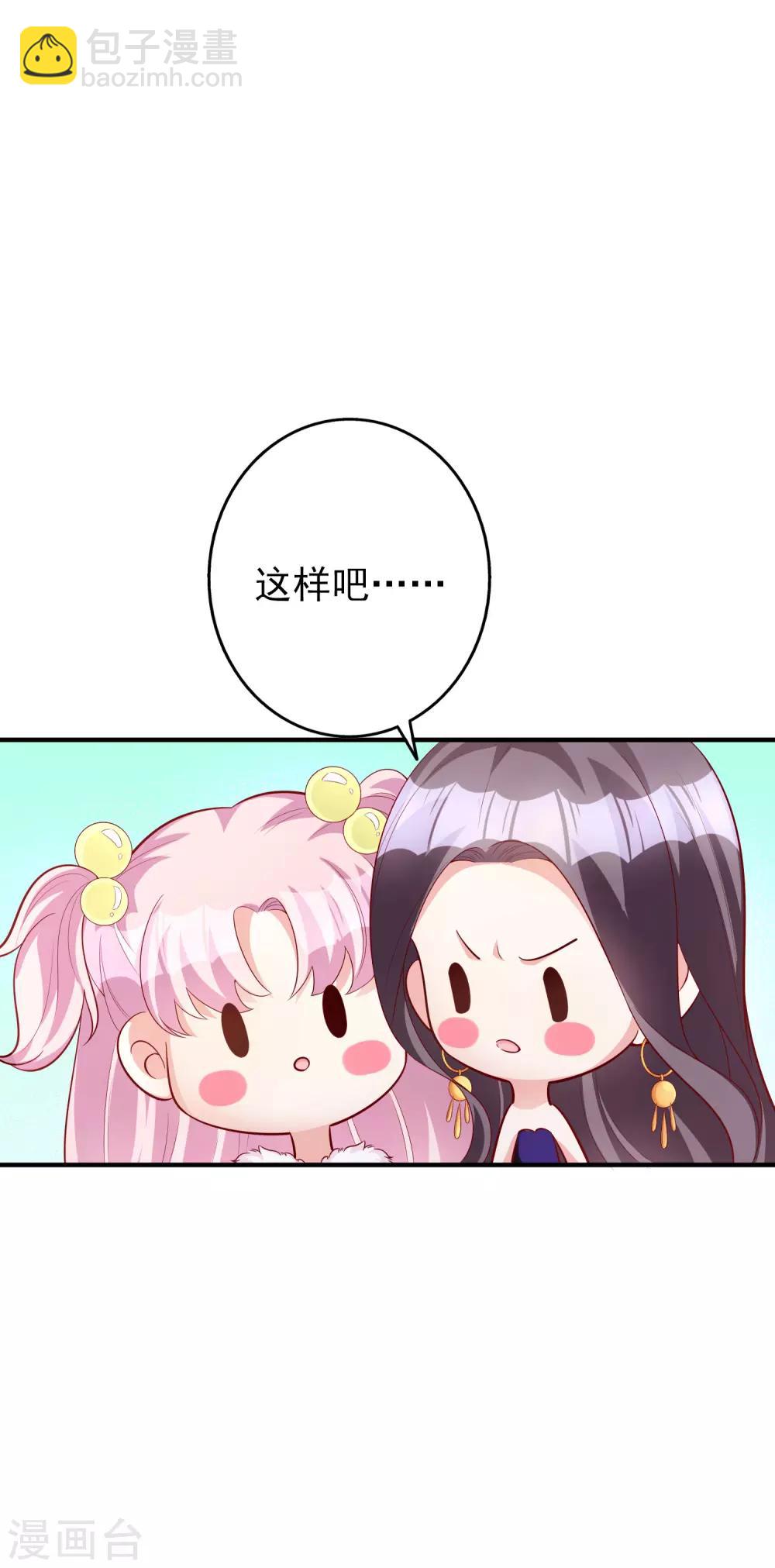 第53话 将计就计6