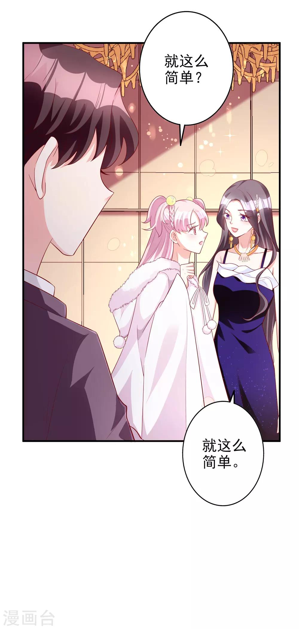 第53话 将计就计7