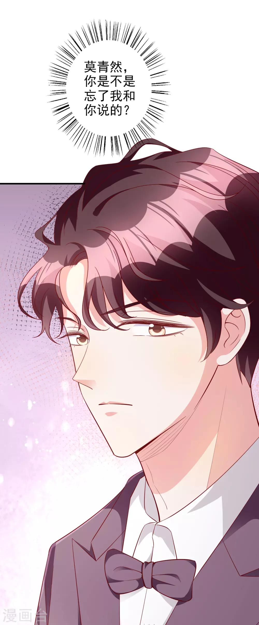 第53话 将计就计8