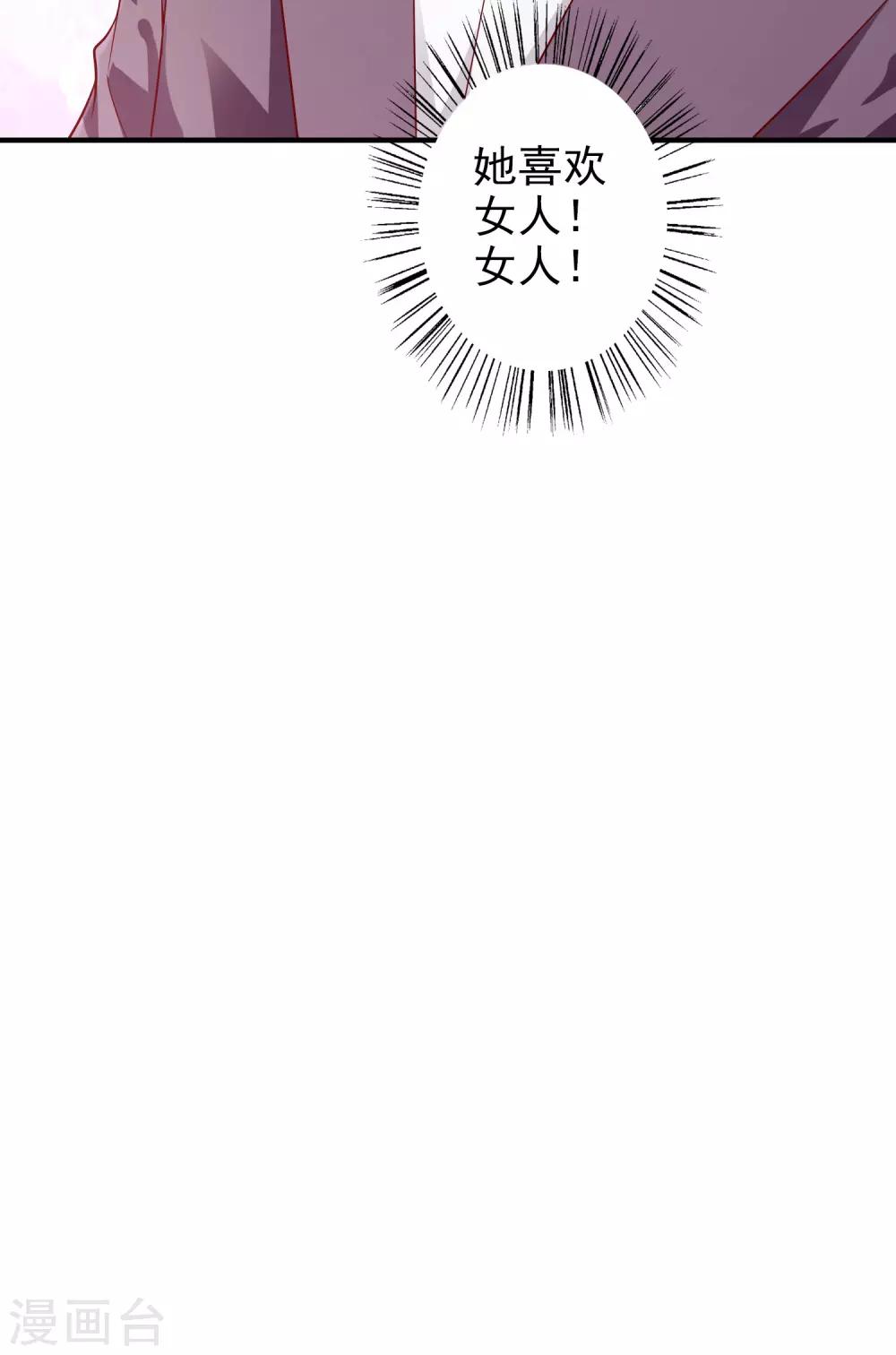 第53话 将计就计9
