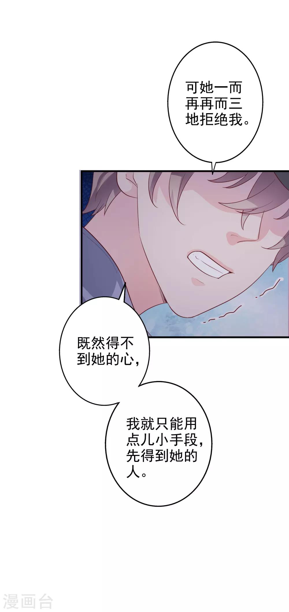 第56话 孤男寡女14