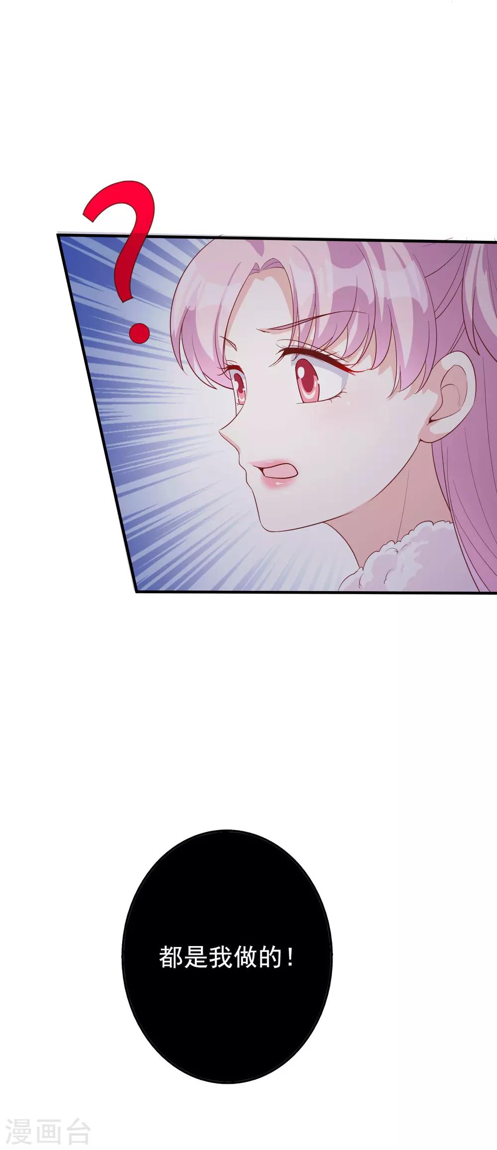 第56话 孤男寡女17