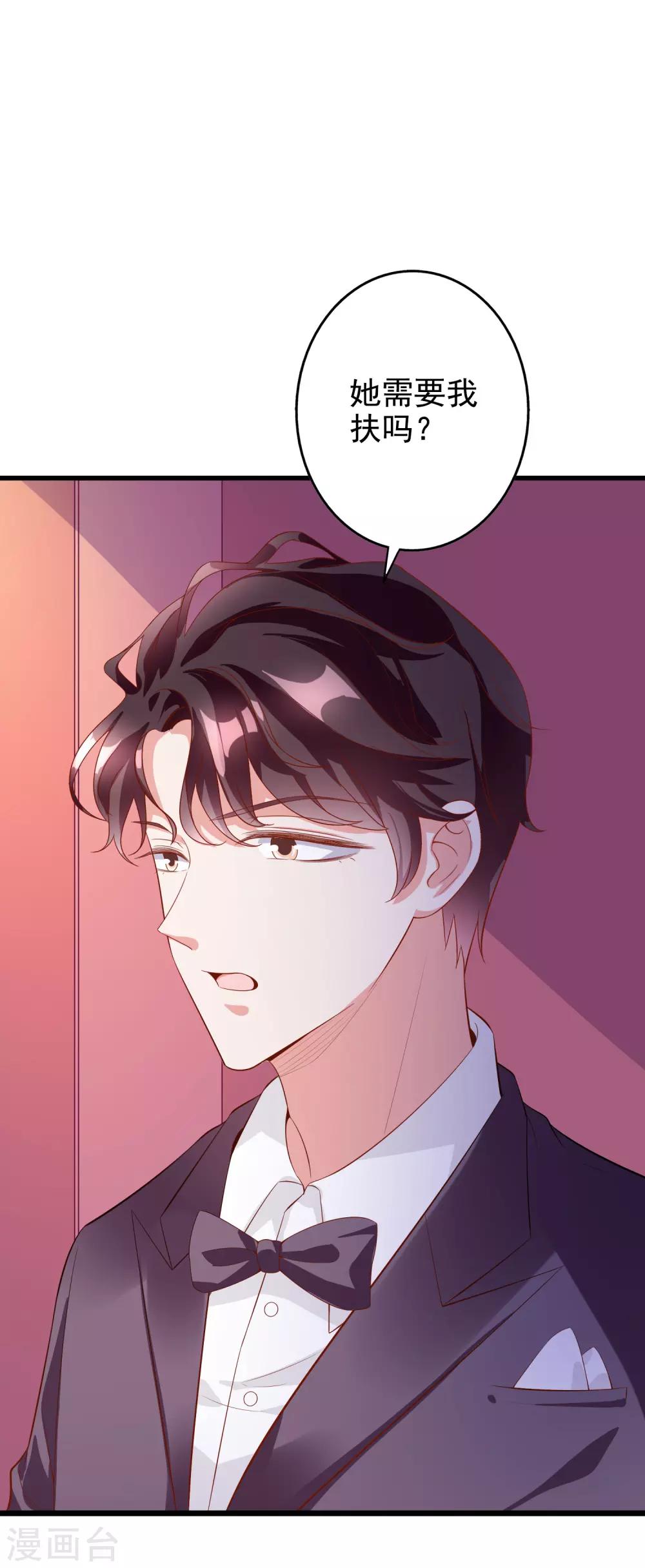 第56话 孤男寡女23
