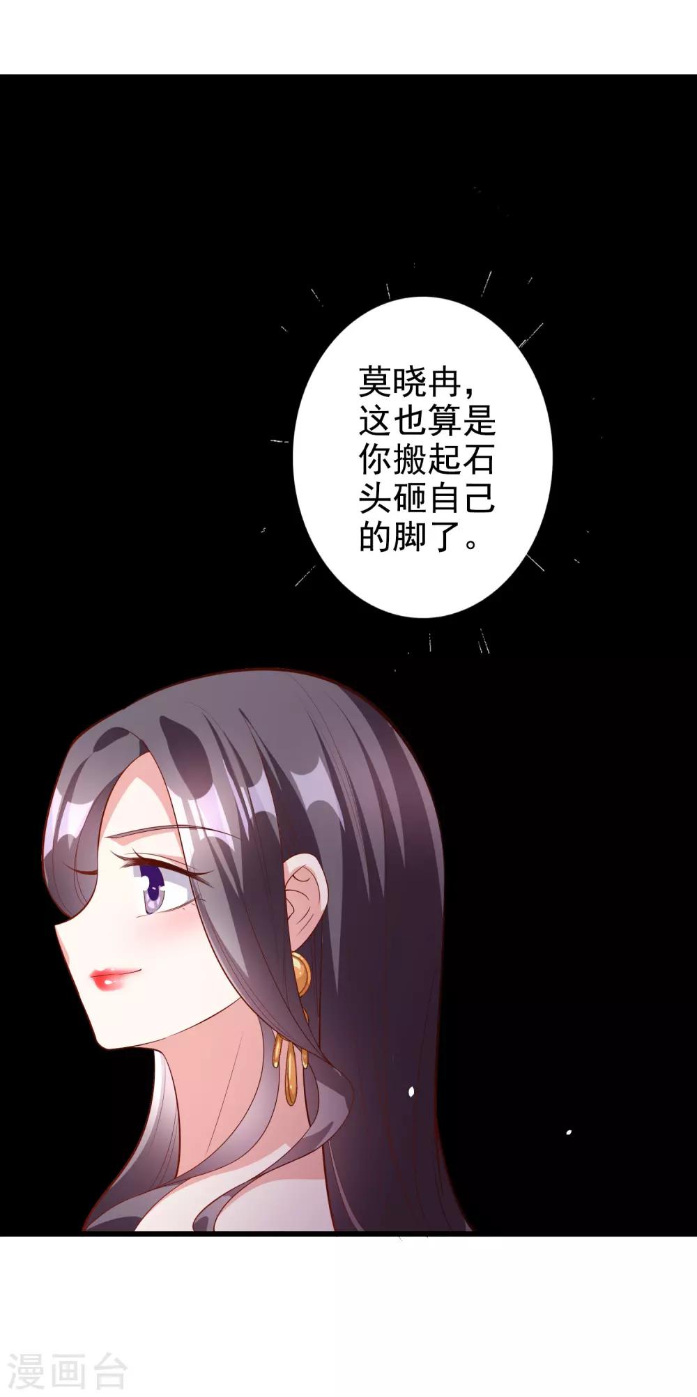 第56话 孤男寡女27