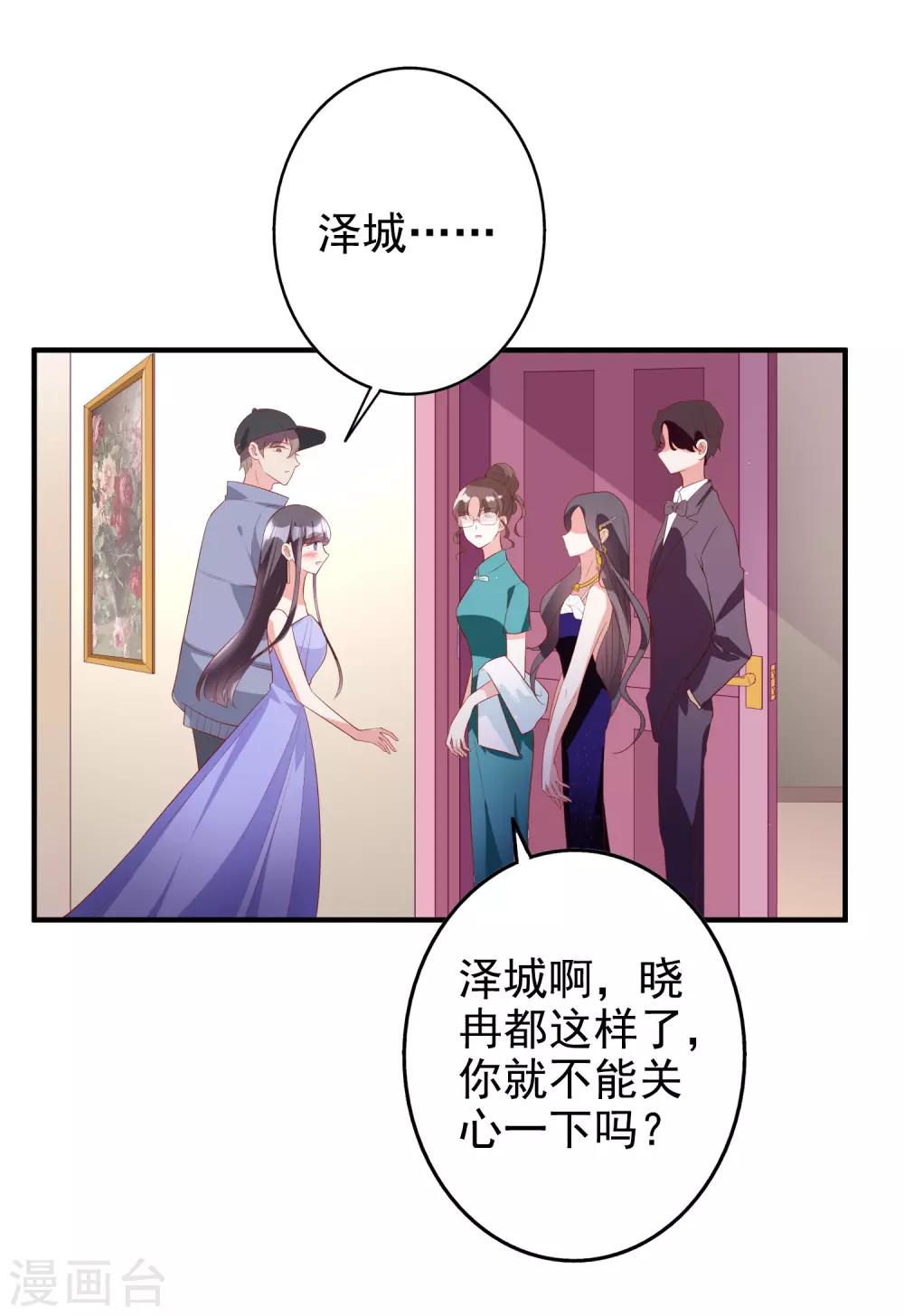 第56话 孤男寡女28