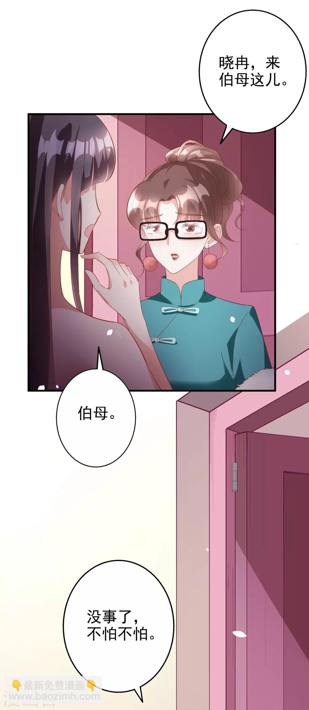 第56话 孤男寡女31
