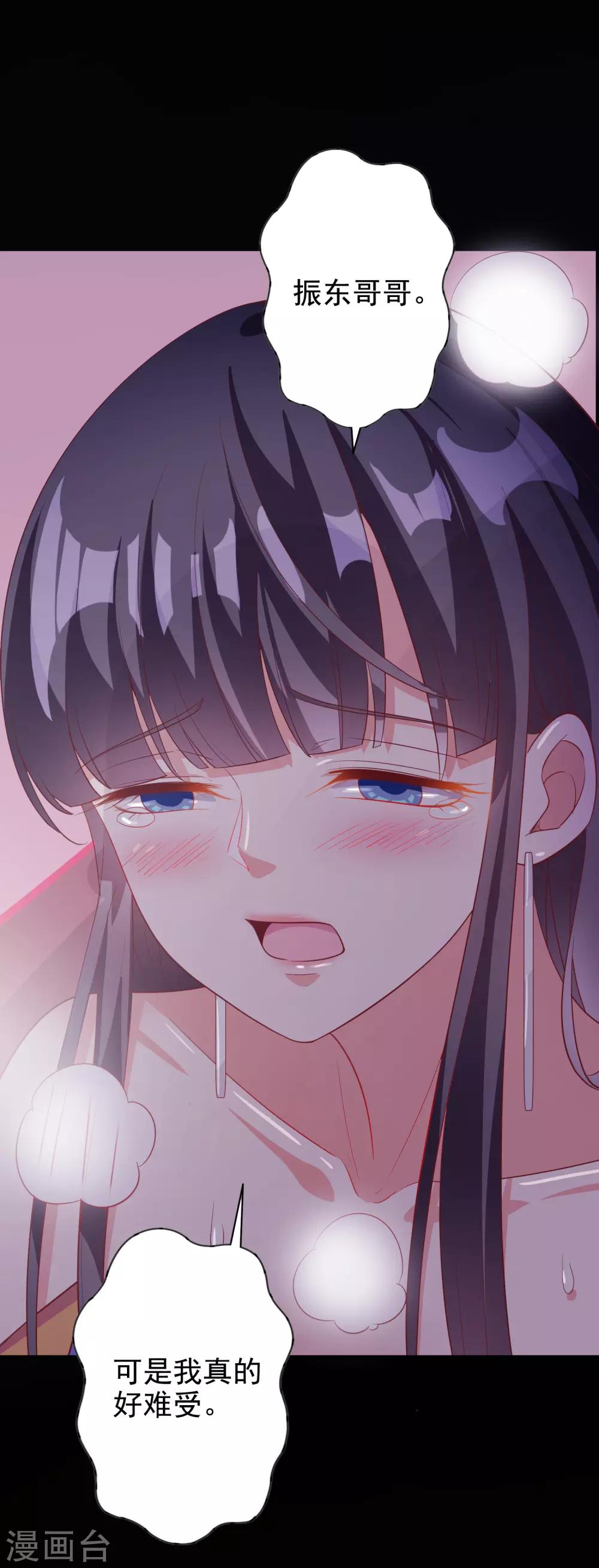 第56话 孤男寡女4