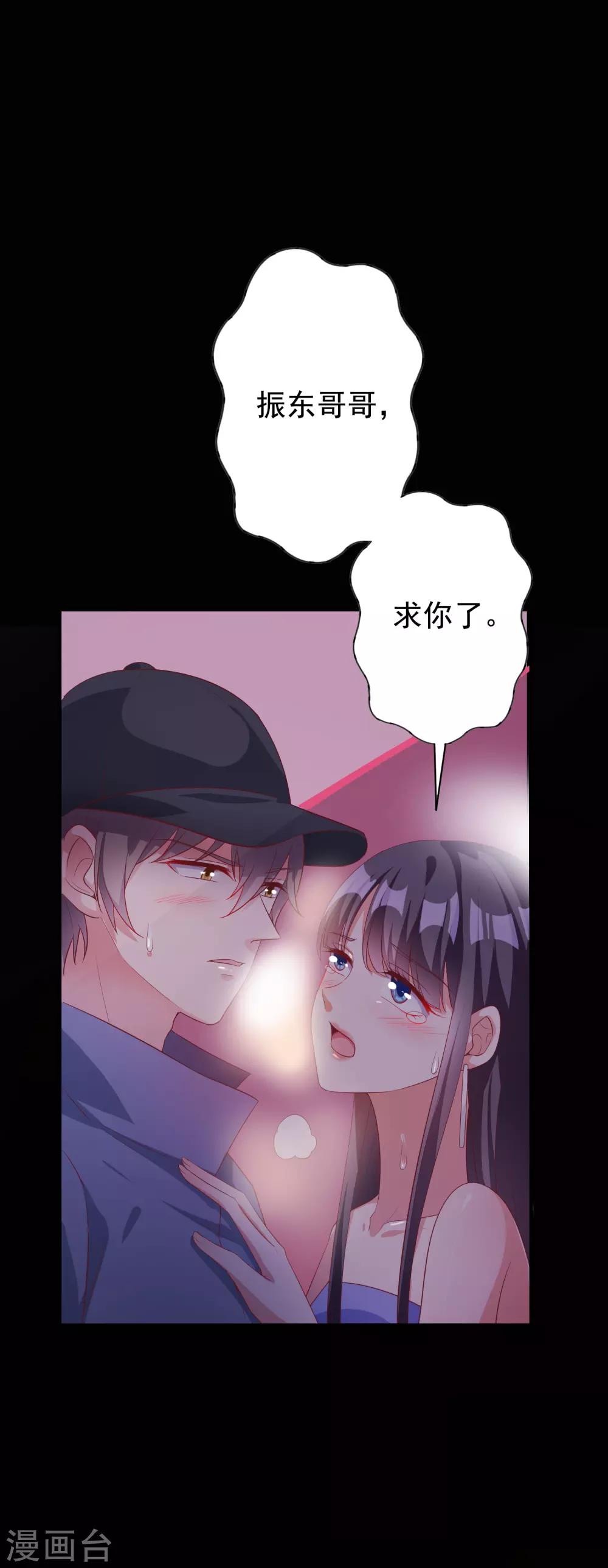 第56话 孤男寡女5