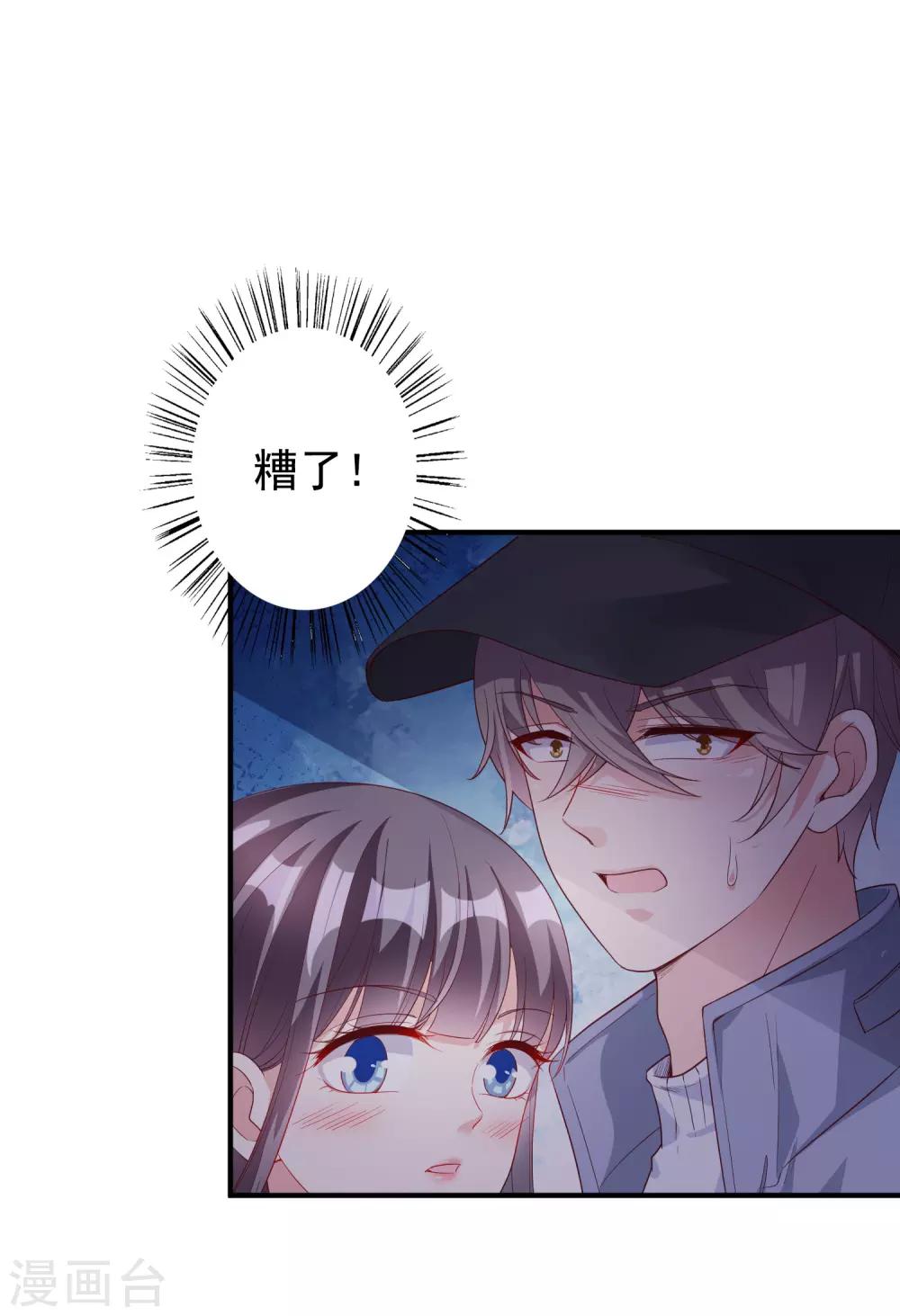 第56话 孤男寡女8