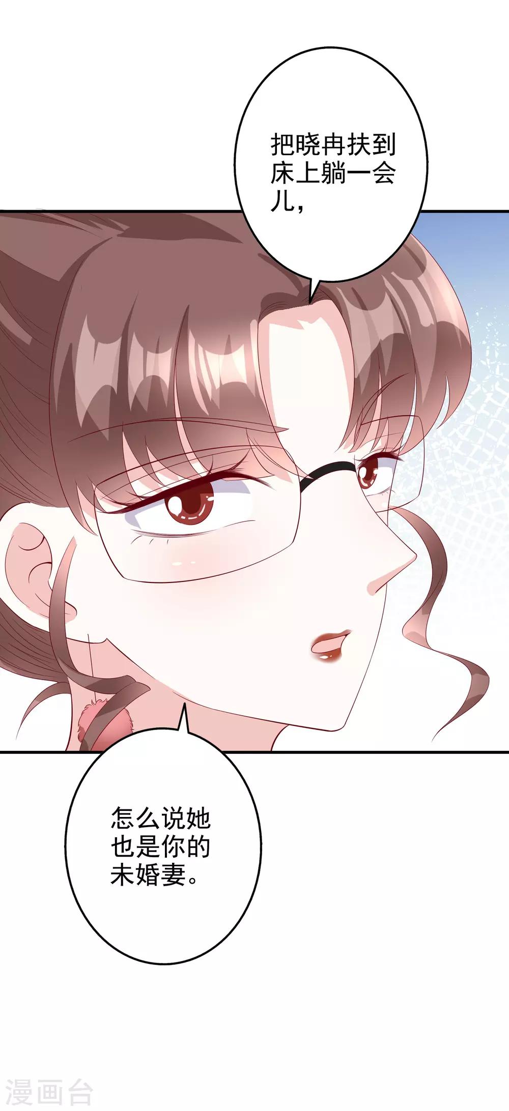 第57话 心虚了11