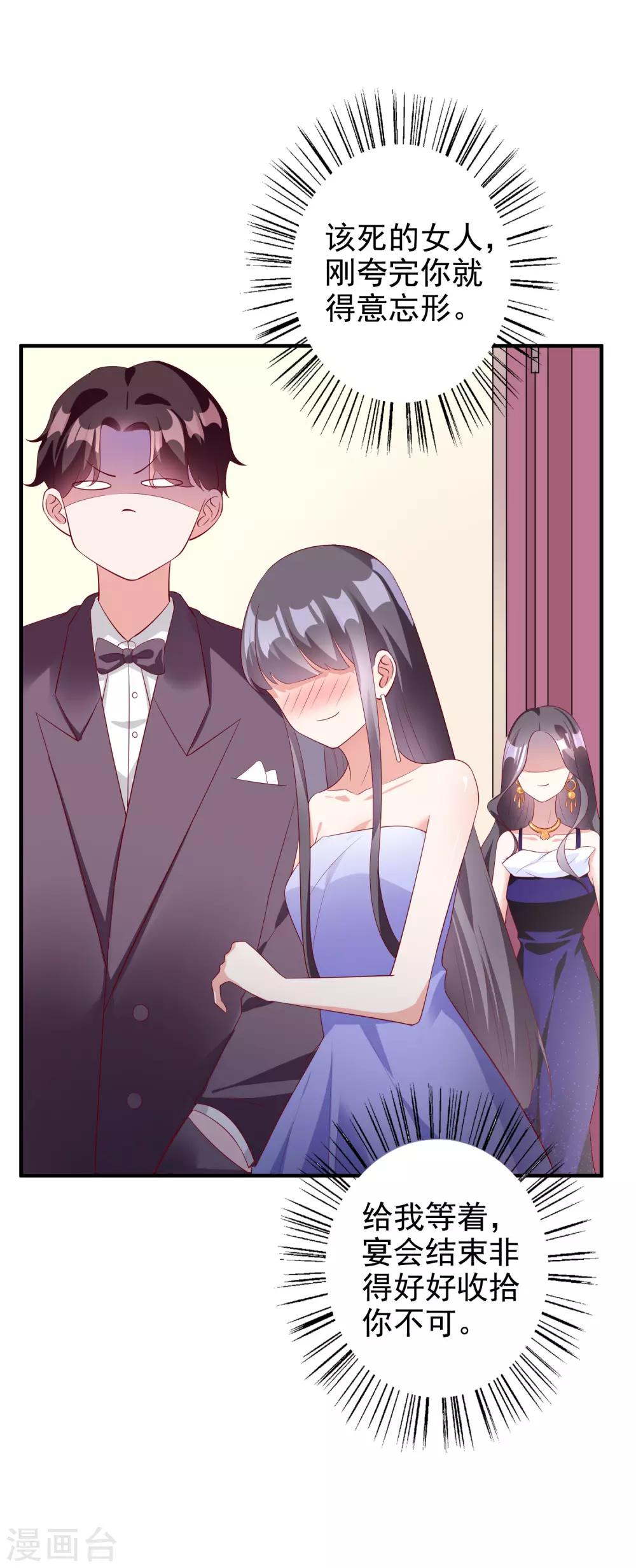 第57话 心虚了14