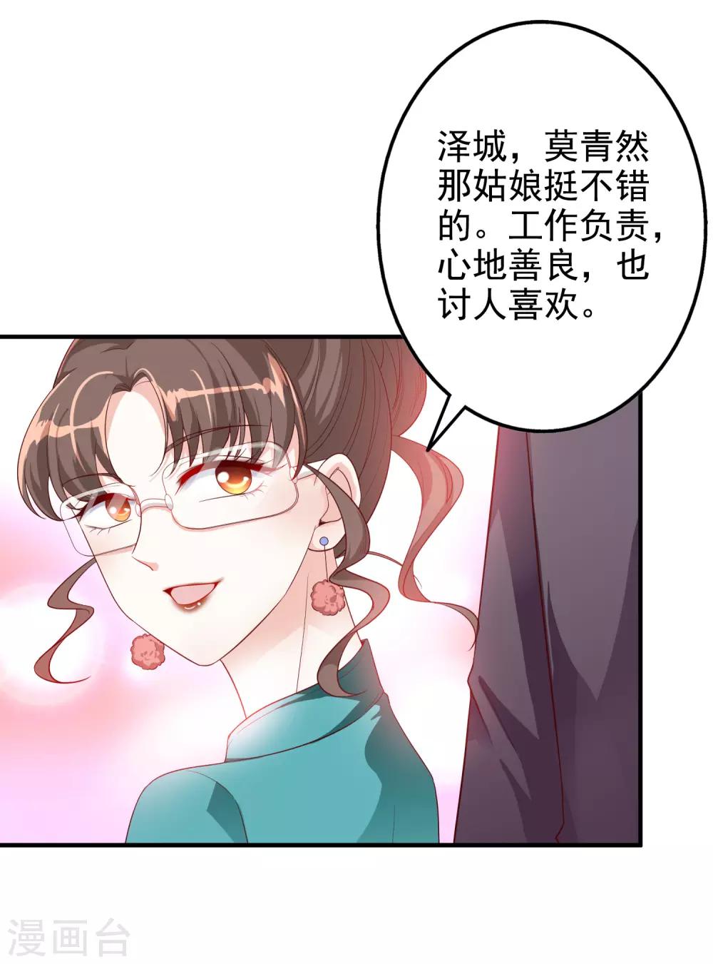 第57话 心虚了19