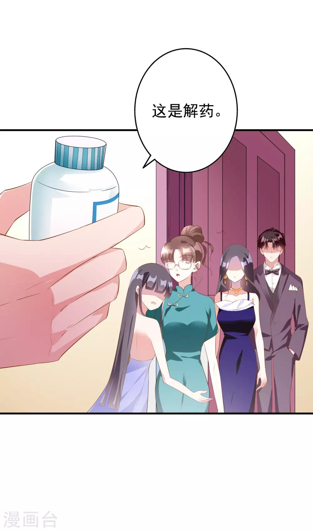 第57话 心虚了2