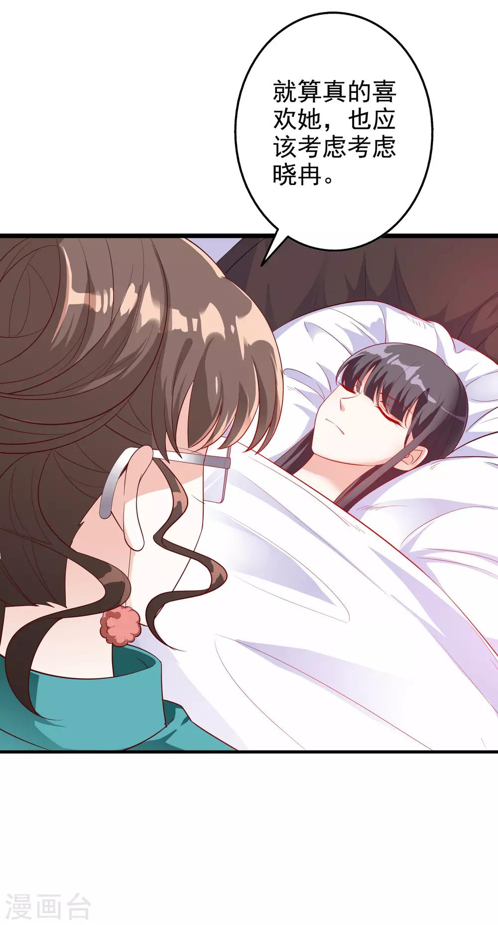 第57话 心虚了22