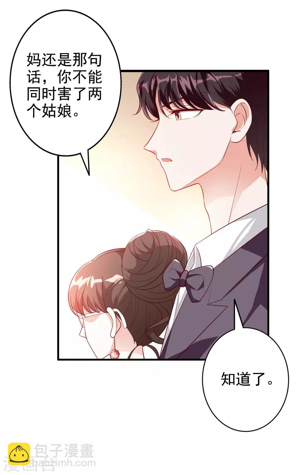 第57话 心虚了23