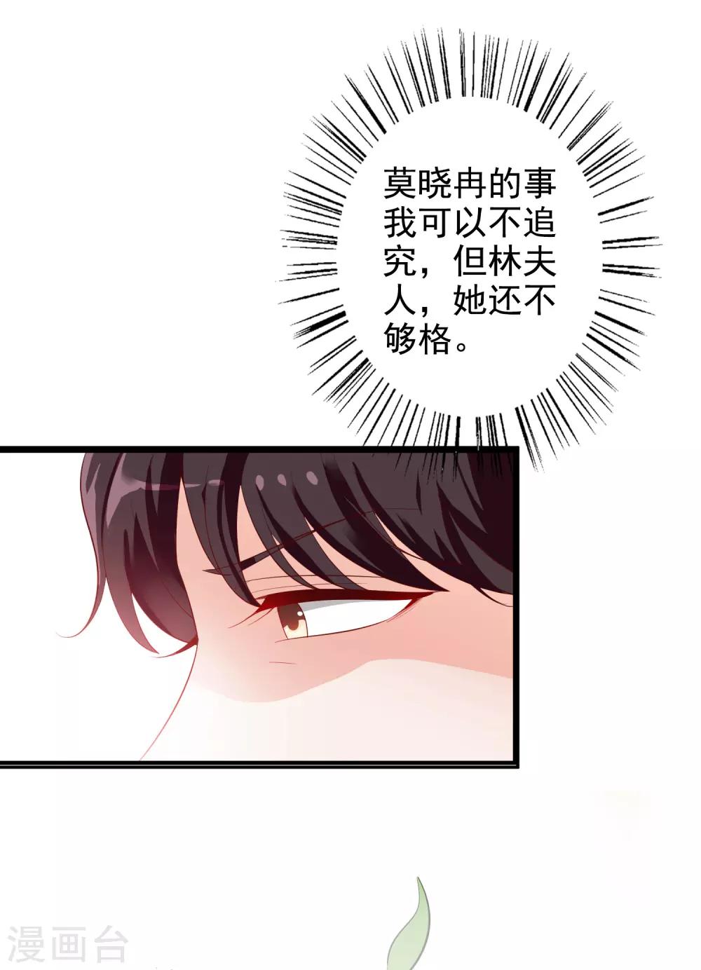 第57话 心虚了24