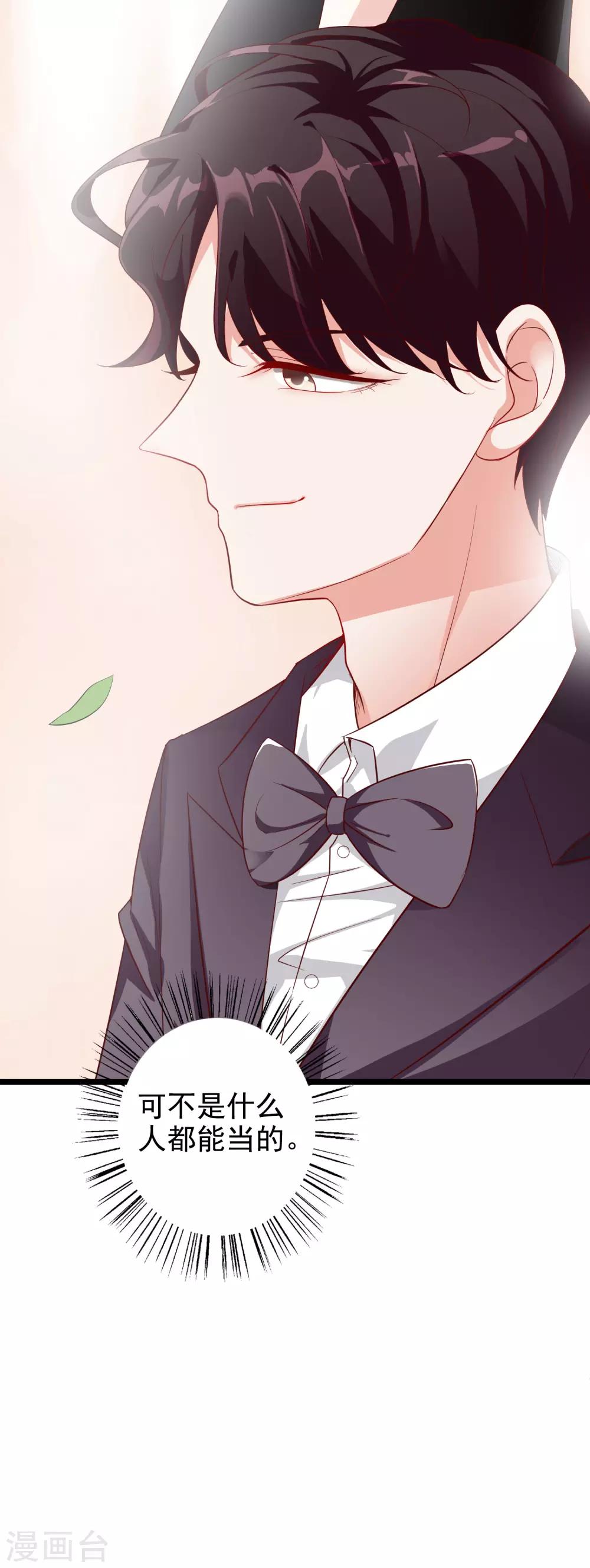 第57话 心虚了26