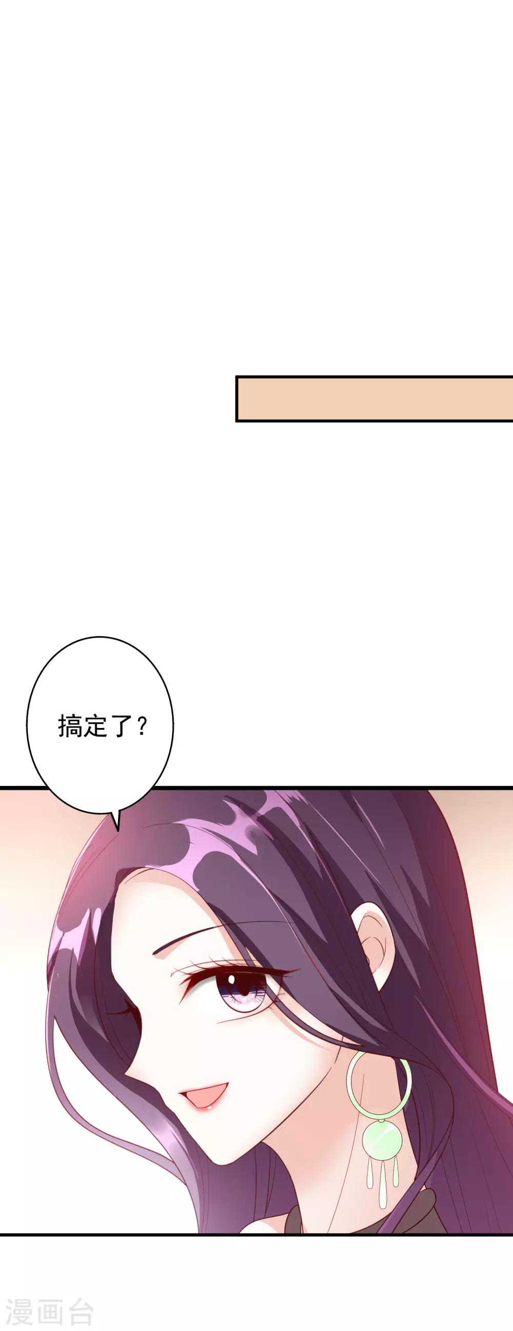第57话 心虚了27