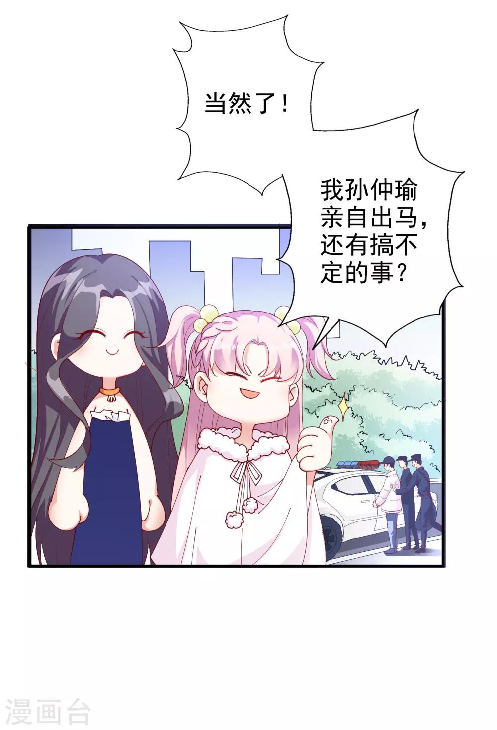 第57话 心虚了28