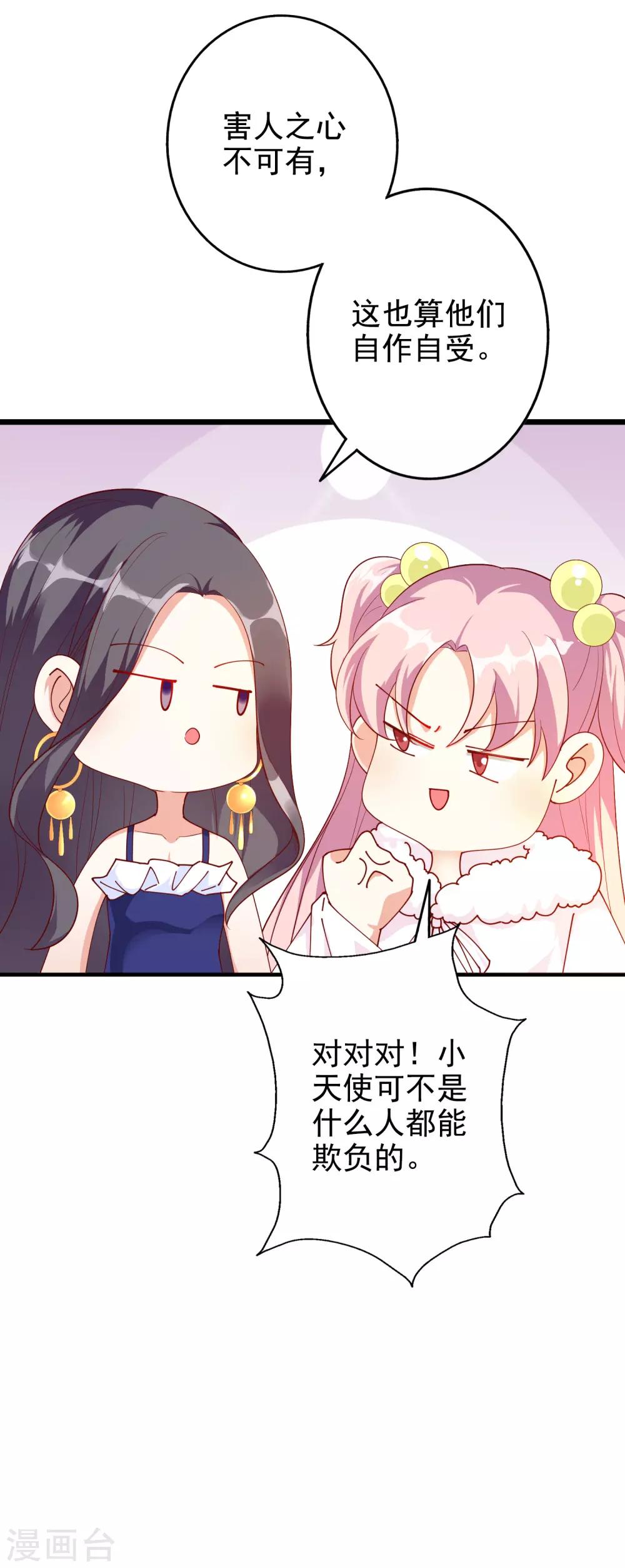 第57话 心虚了29