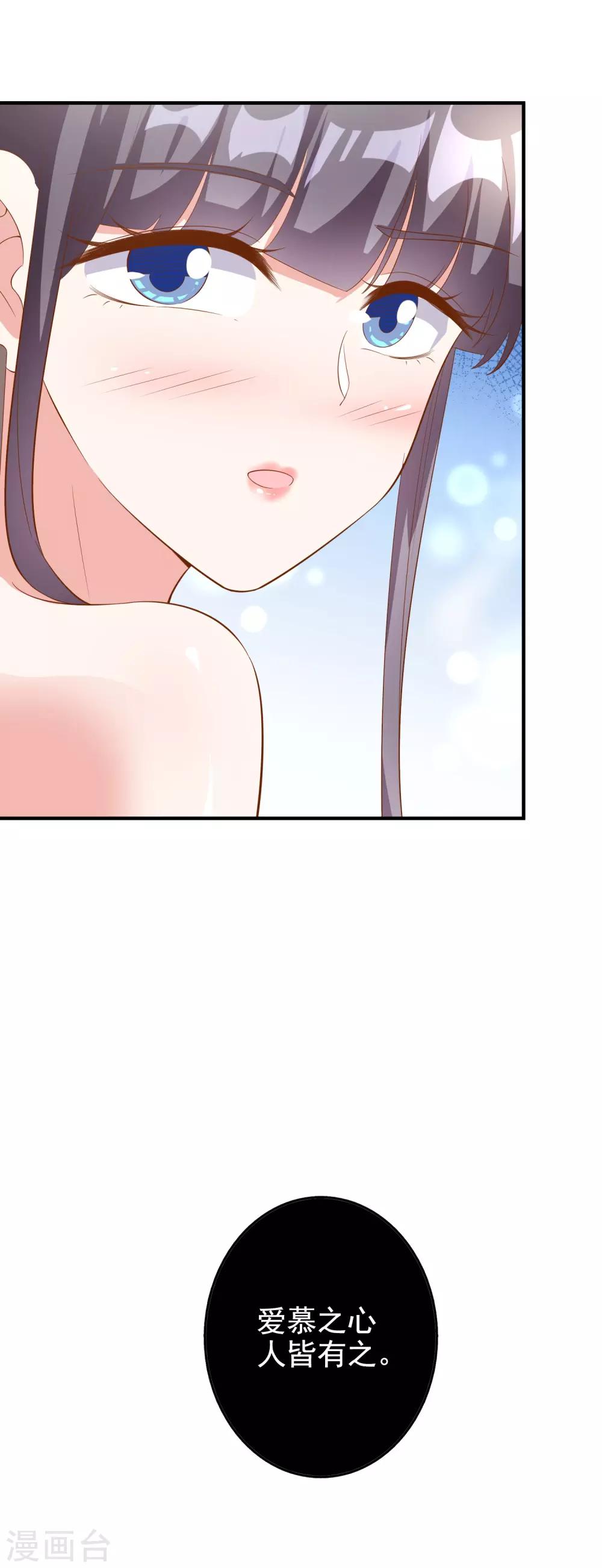 第57话 心虚了3